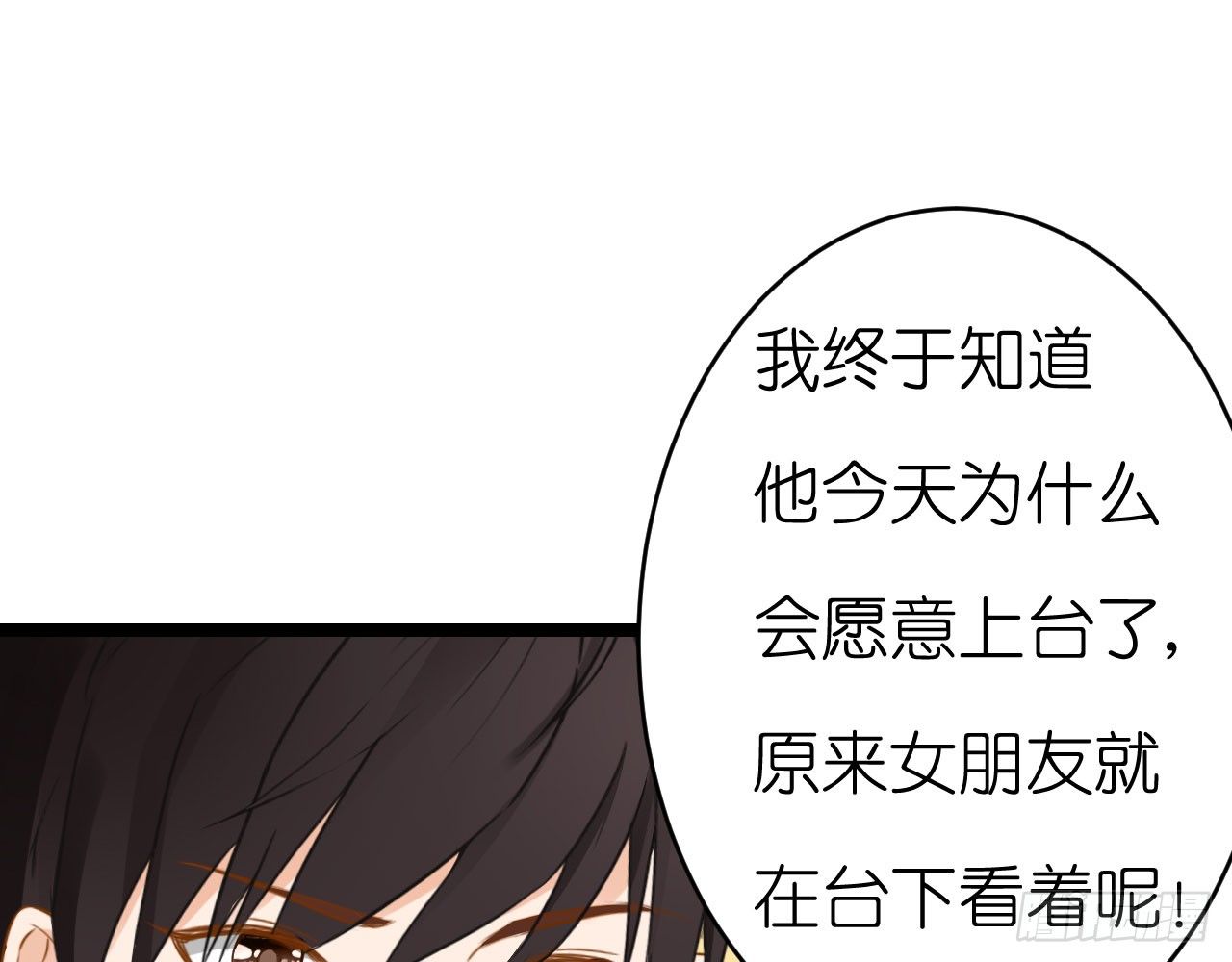 《我要霸占你的吻》老虎不发威你当我病猫啊！ 第30页