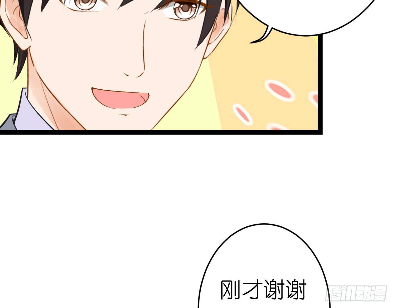 《我要霸占你的吻》老虎不发威你当我病猫啊！ 第31页
