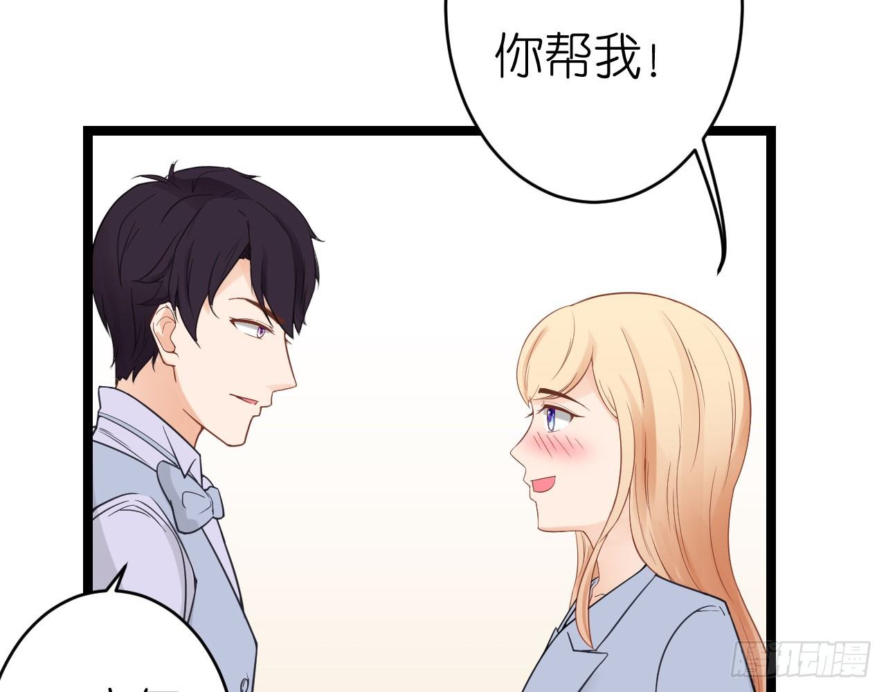 《我要霸占你的吻》老虎不发威你当我病猫啊！ 第32页