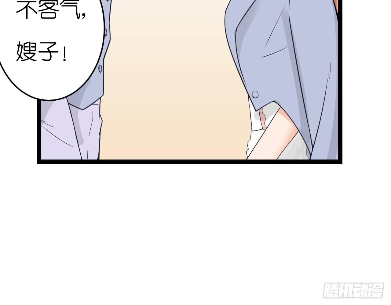 《我要霸占你的吻》老虎不发威你当我病猫啊！ 第33页