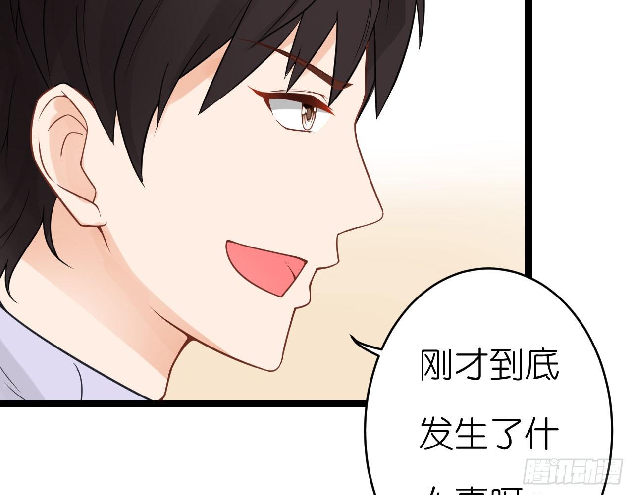 《我要霸占你的吻》老虎不发威你当我病猫啊！ 第36页