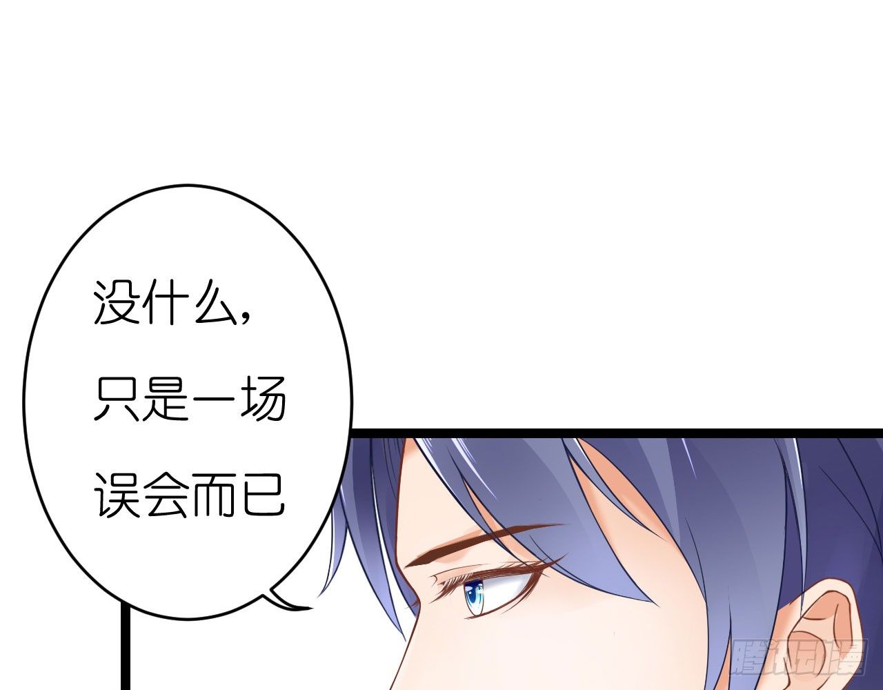 《我要霸占你的吻》老虎不发威你当我病猫啊！ 第39页