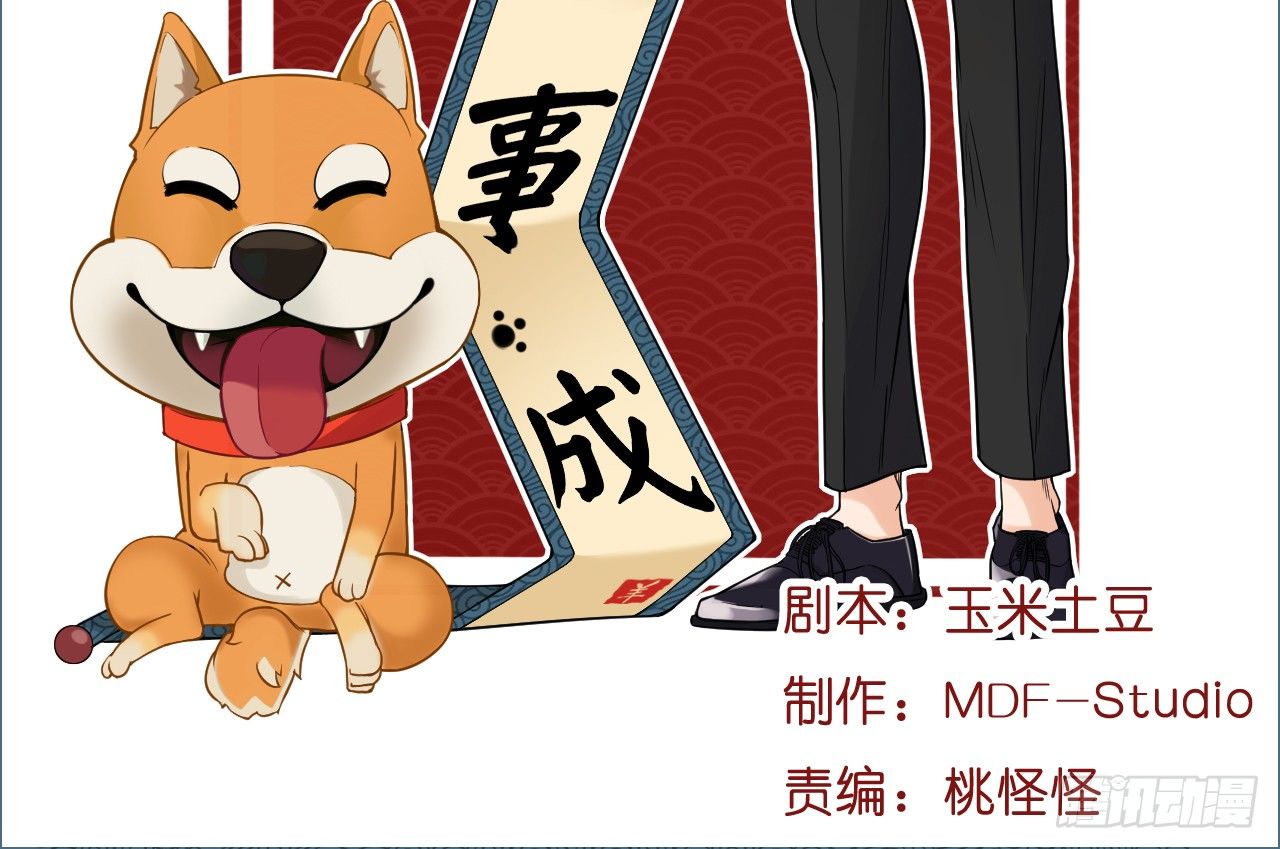 《我要霸占你的吻》老虎不发威你当我病猫啊！ 第3页