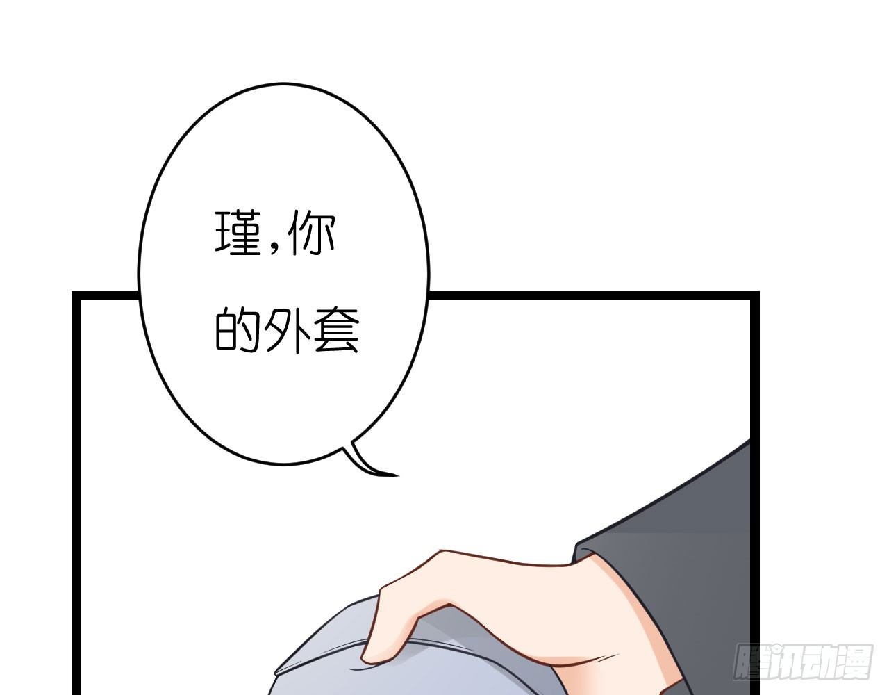 《我要霸占你的吻》老虎不发威你当我病猫啊！ 第41页