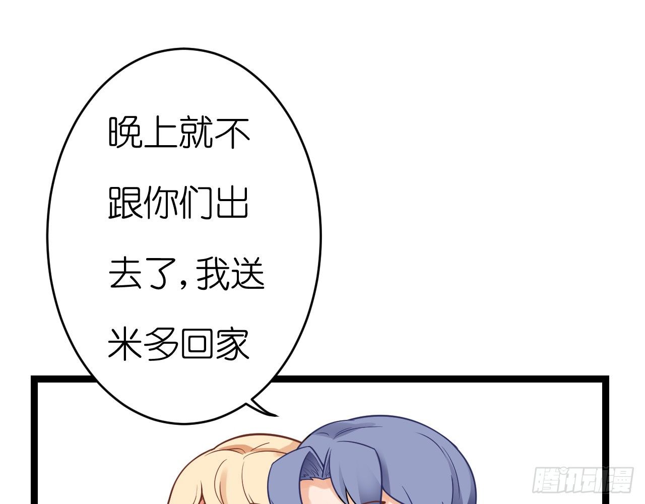 《我要霸占你的吻》老虎不发威你当我病猫啊！ 第43页