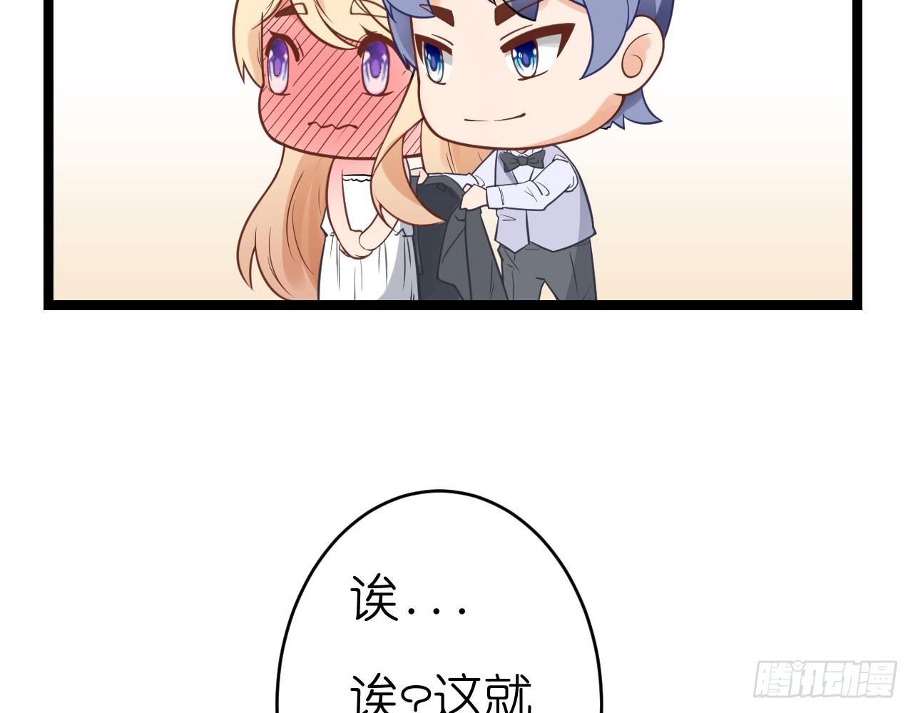 《我要霸占你的吻》老虎不发威你当我病猫啊！ 第44页