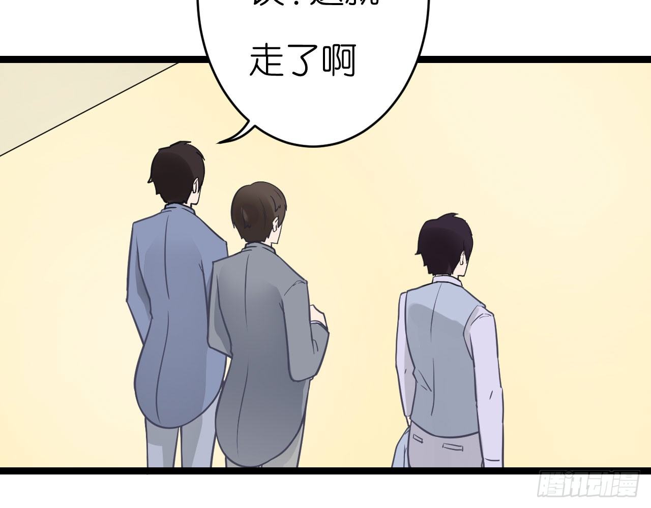 《我要霸占你的吻》老虎不发威你当我病猫啊！ 第45页
