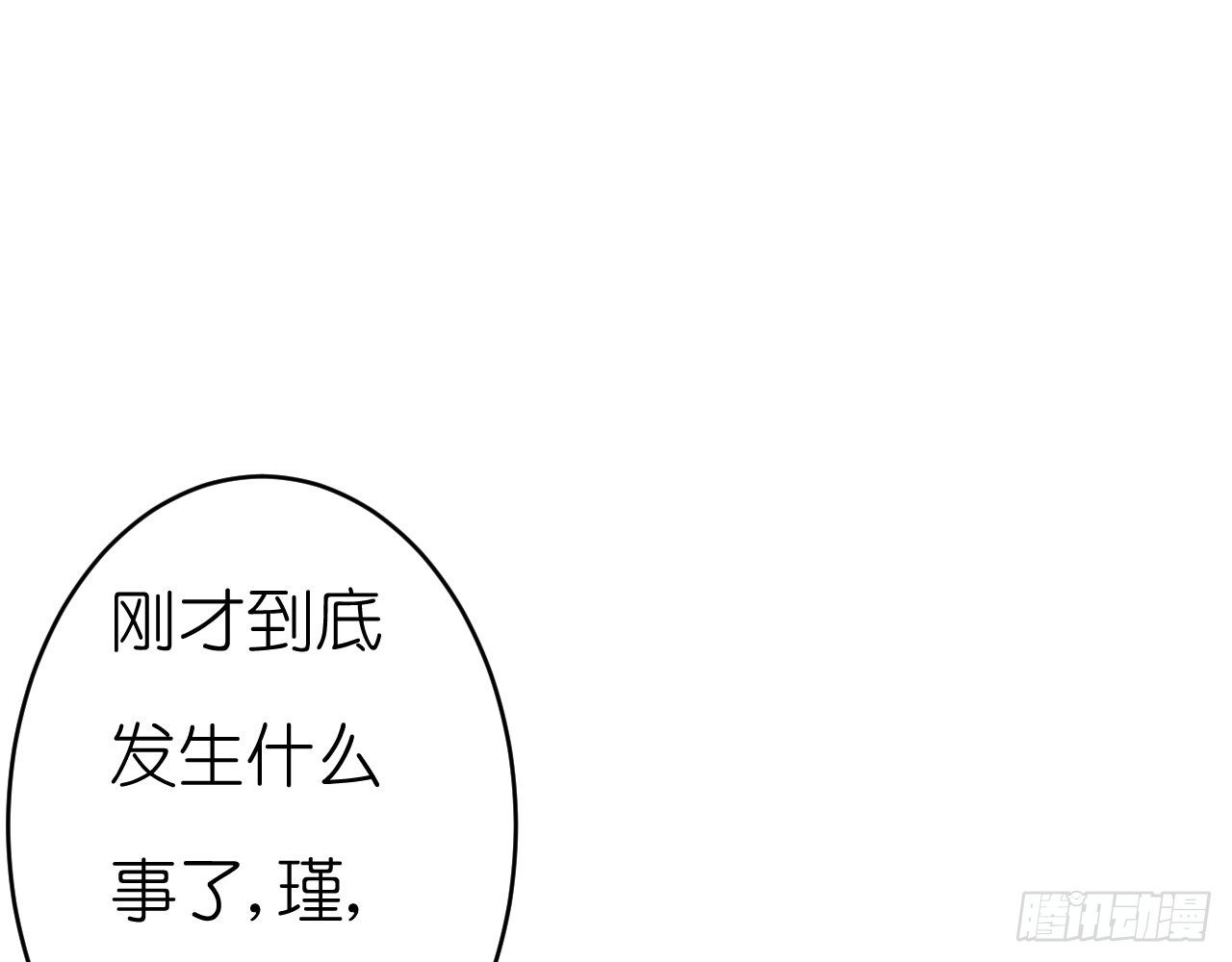 《我要霸占你的吻》老虎不发威你当我病猫啊！ 第46页