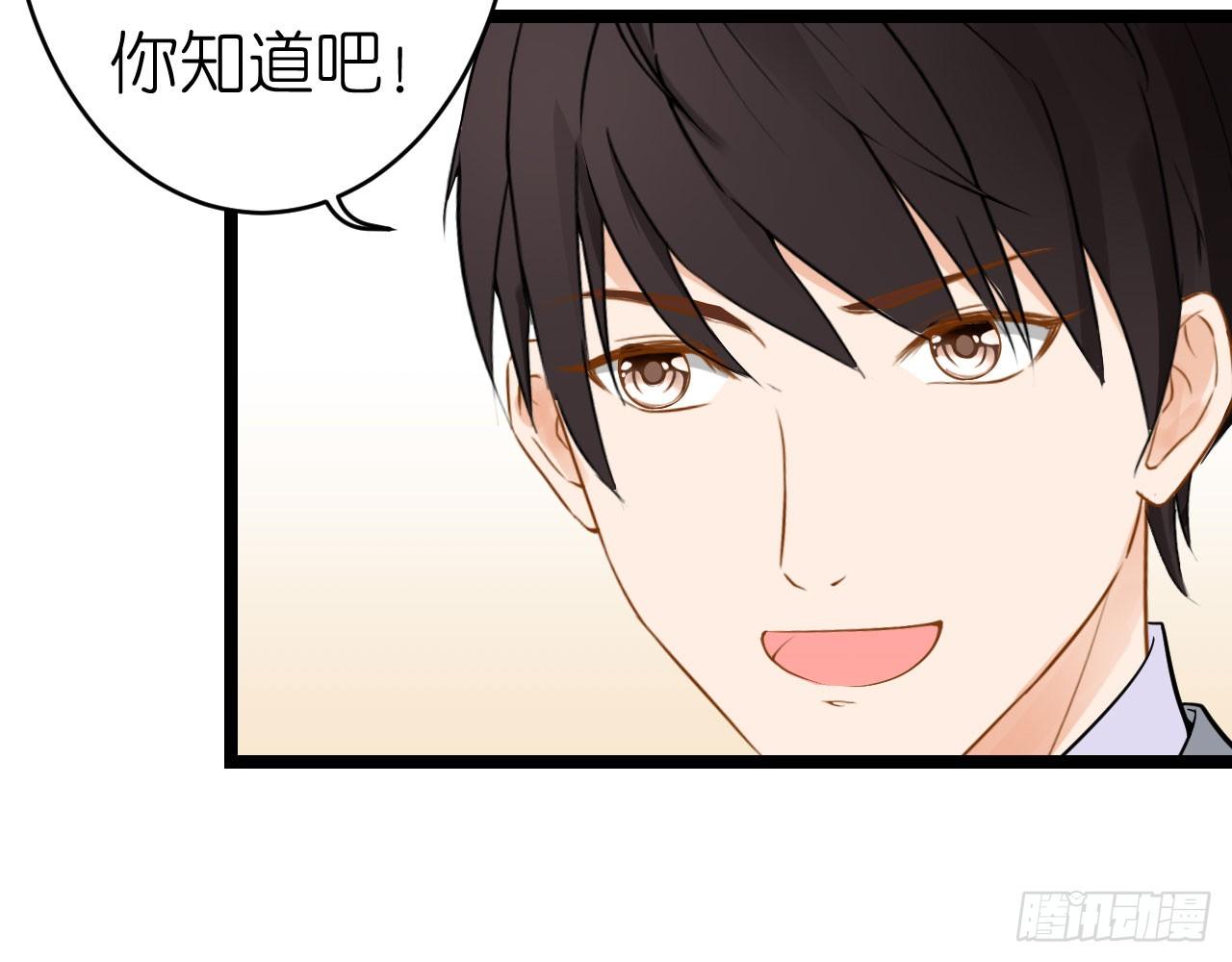 《我要霸占你的吻》老虎不发威你当我病猫啊！ 第47页
