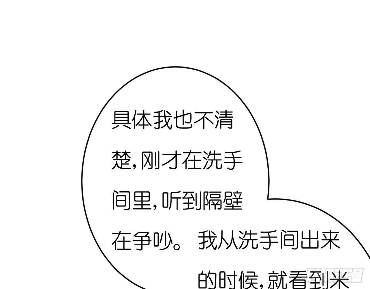 《我要霸占你的吻》老虎不发威你当我病猫啊！ 第48页