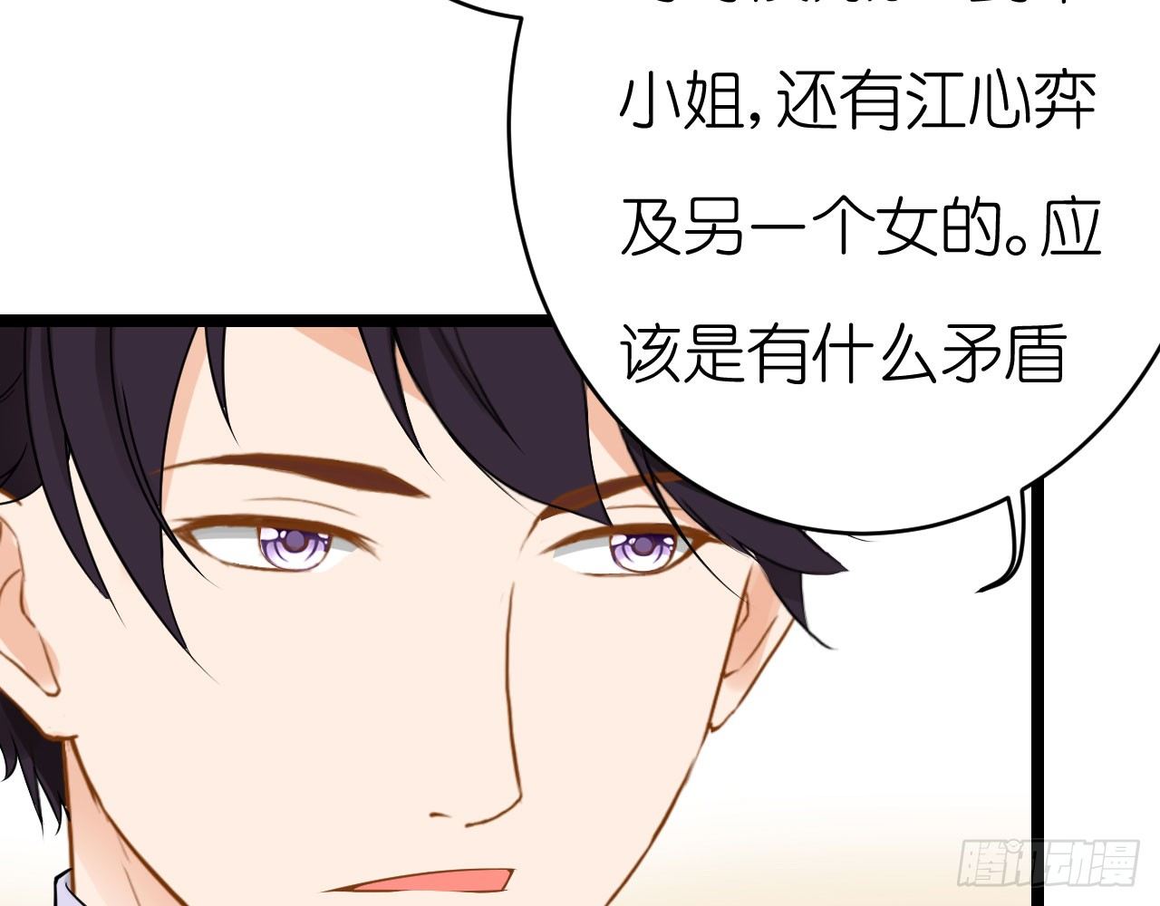 《我要霸占你的吻》老虎不发威你当我病猫啊！ 第49页