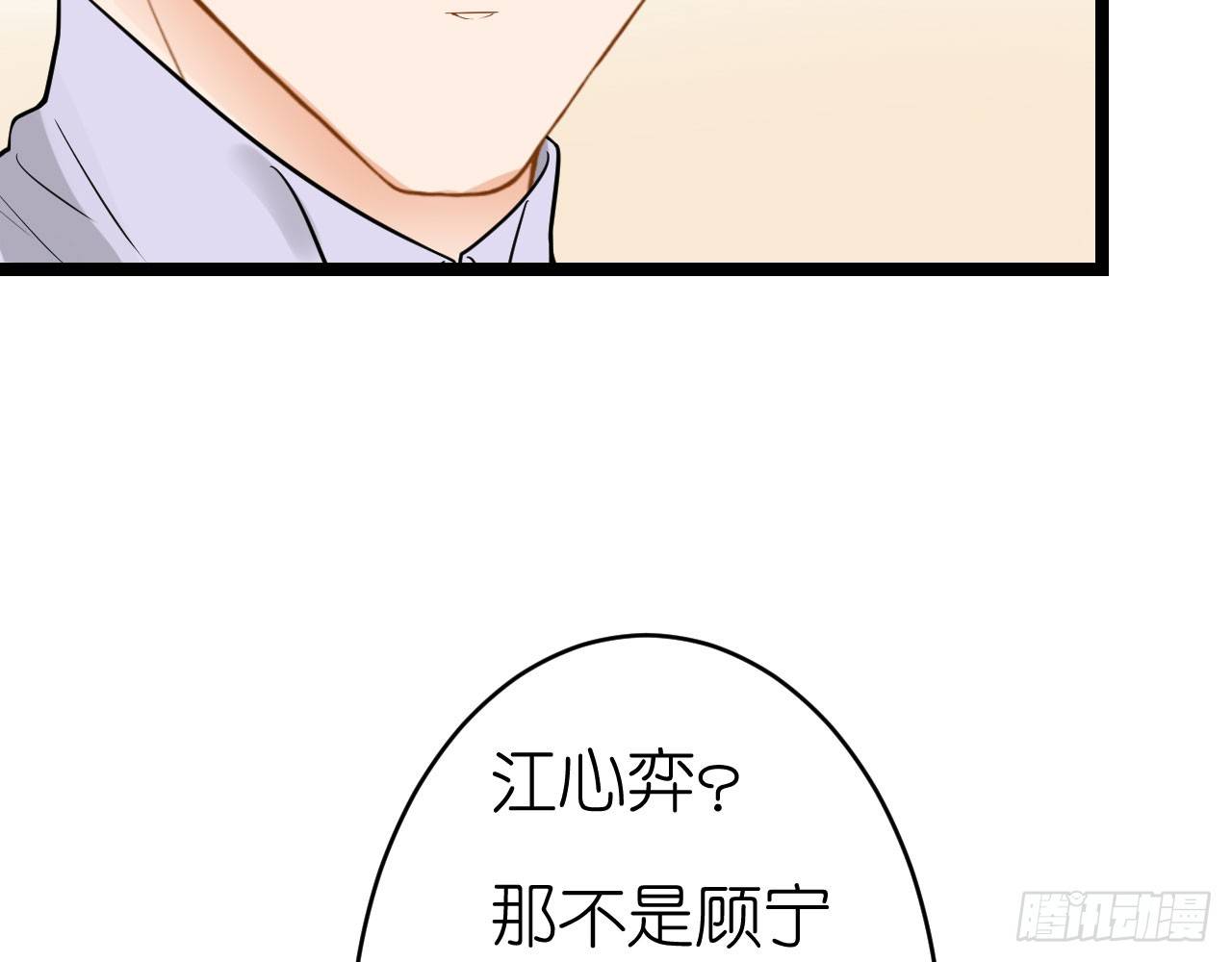 《我要霸占你的吻》老虎不发威你当我病猫啊！ 第50页