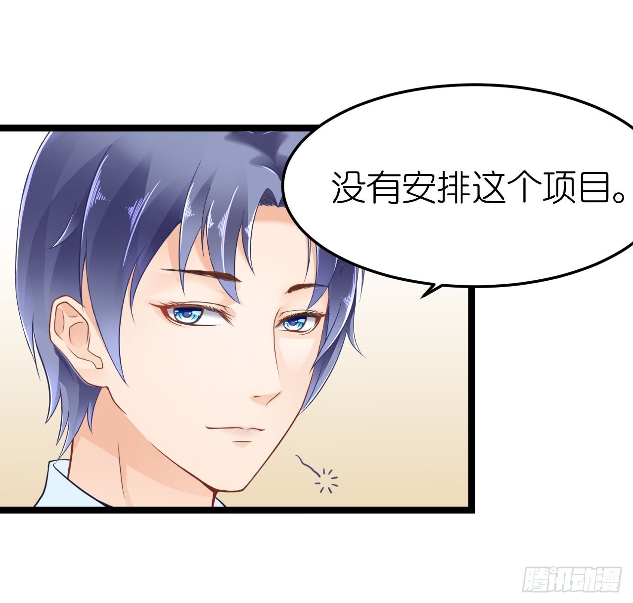 《我要霸占你的吻》只不过是一场误会而已 第13页