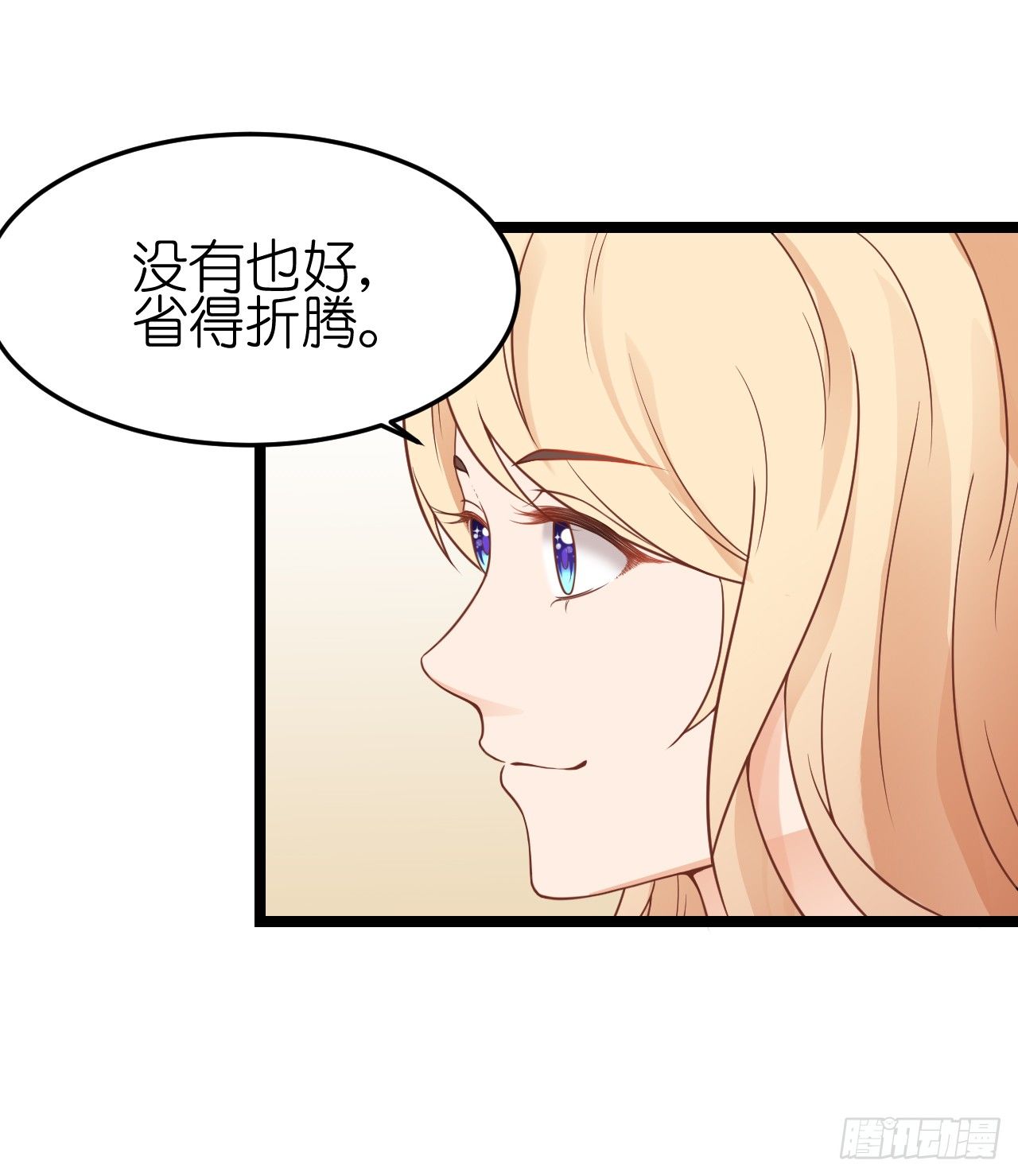 《我要霸占你的吻》只不过是一场误会而已 第14页