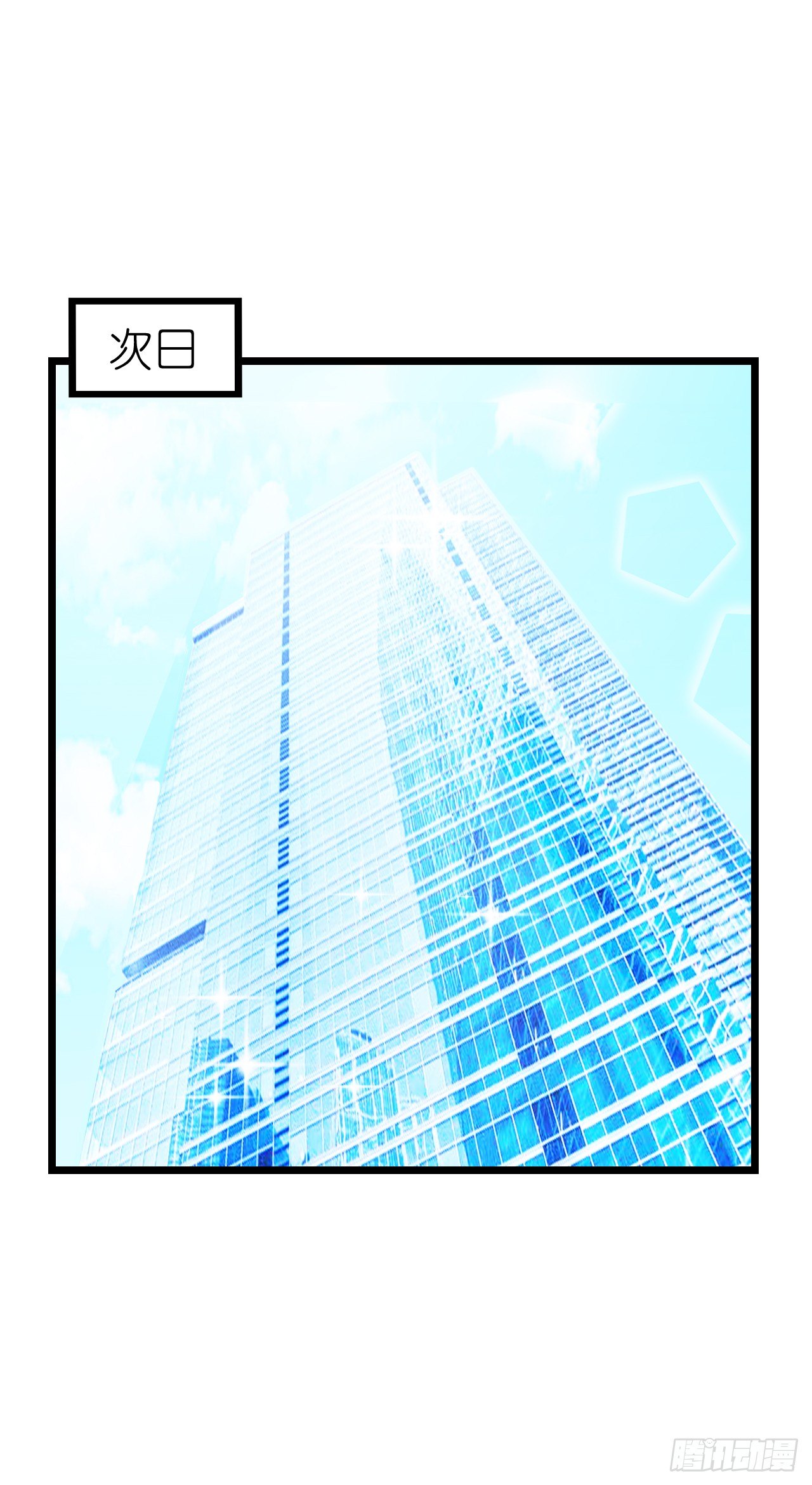 《我要霸占你的吻》只不过是一场误会而已 第20页