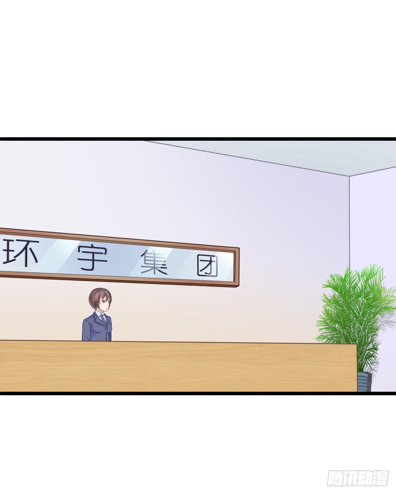 《我要霸占你的吻》只不过是一场误会而已 第21页