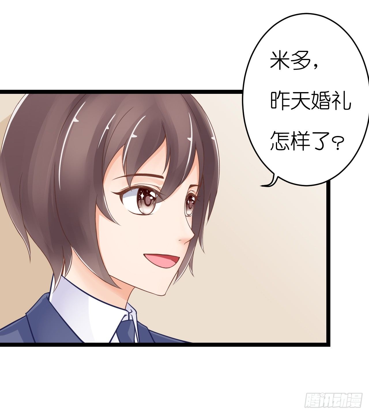 《我要霸占你的吻》只不过是一场误会而已 第23页
