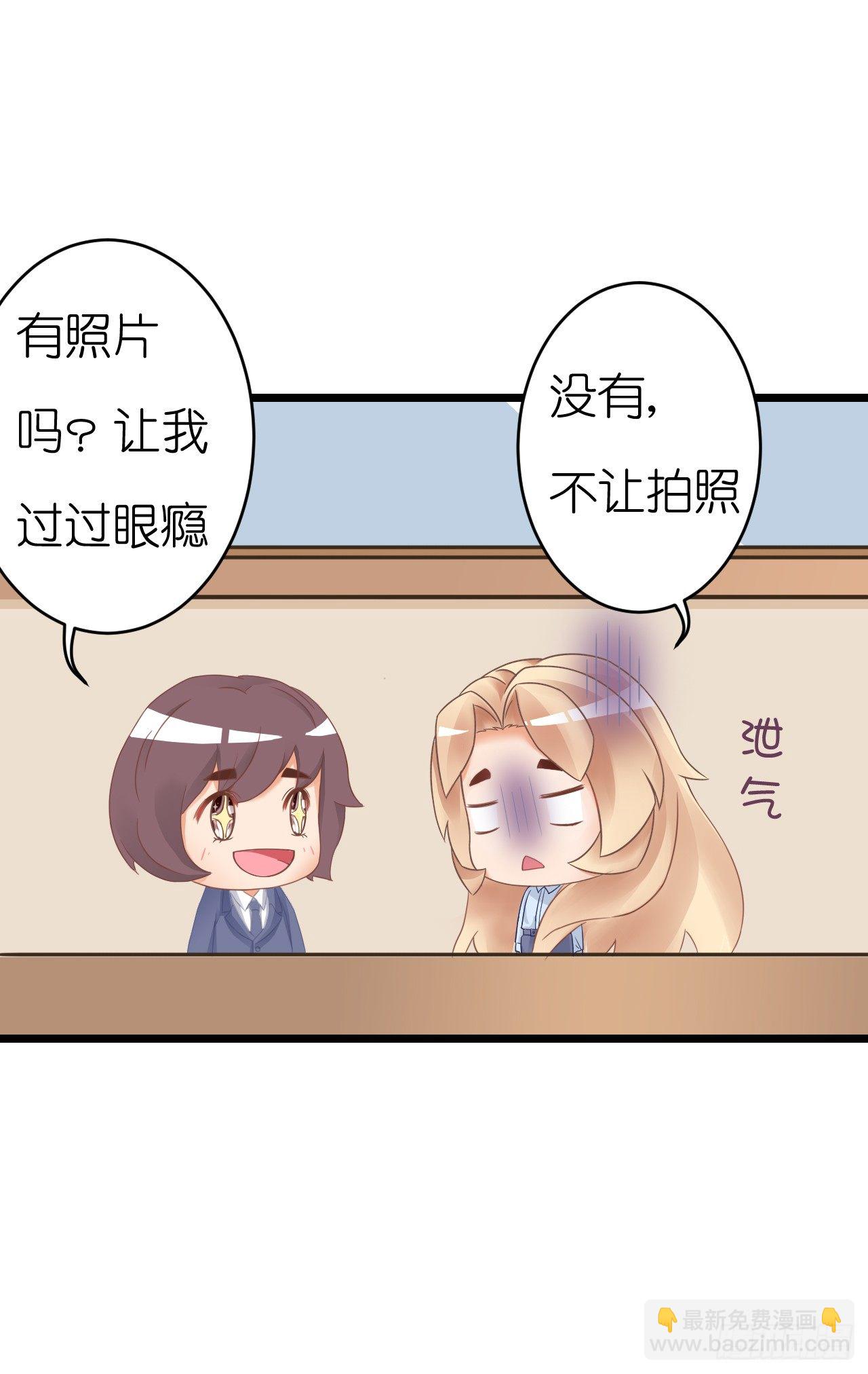 《我要霸占你的吻》只不过是一场误会而已 第25页