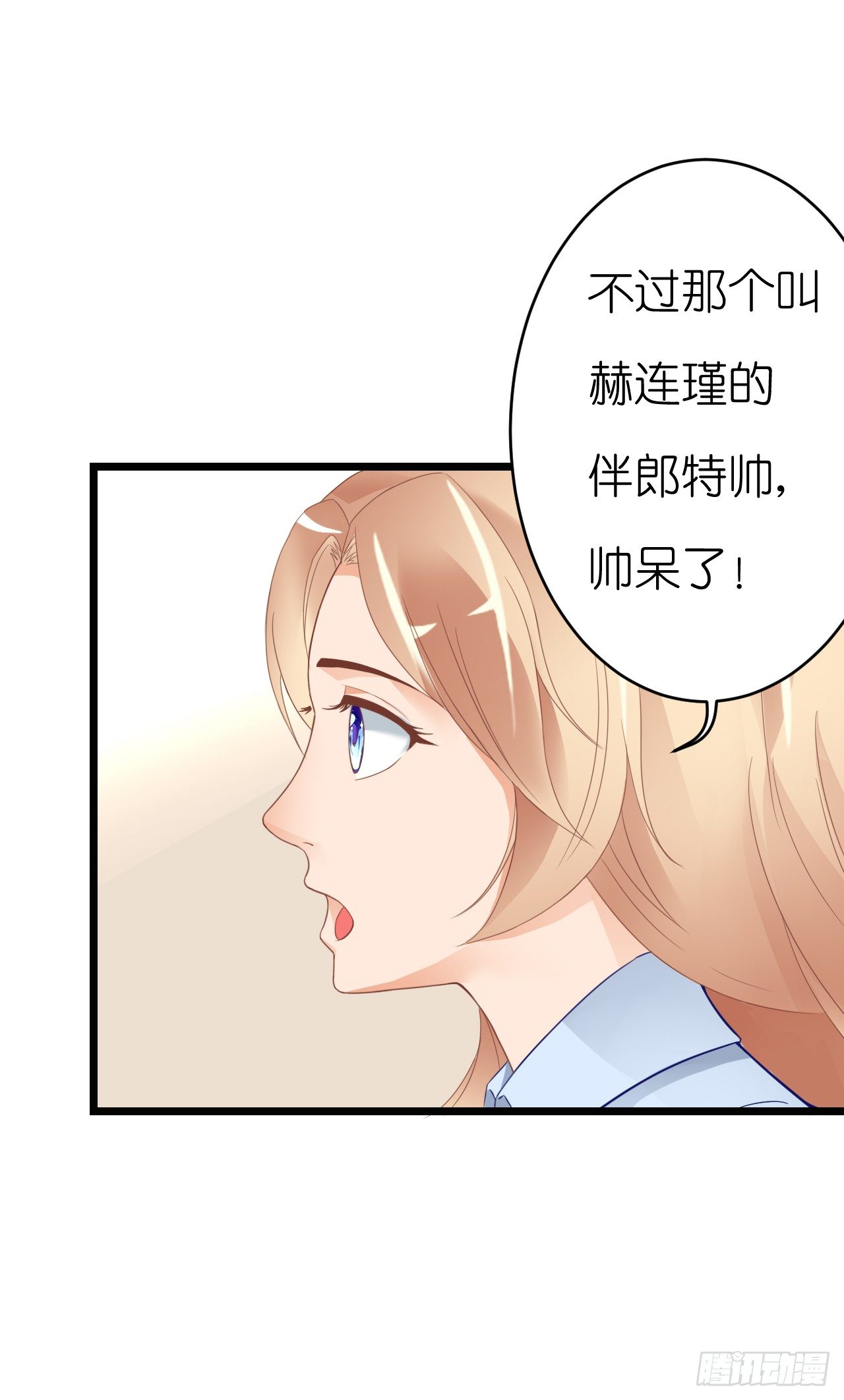 《我要霸占你的吻》只不过是一场误会而已 第26页
