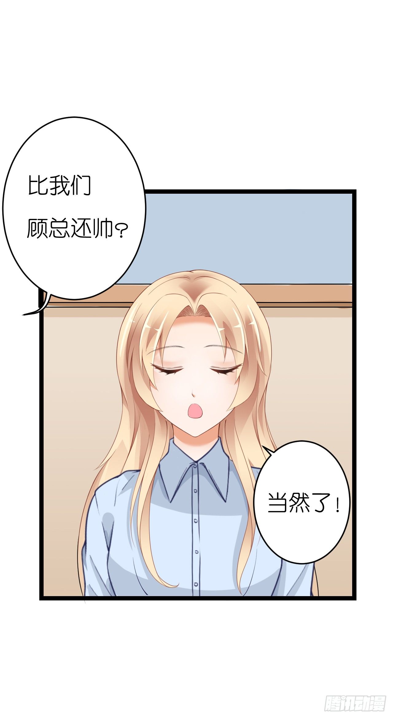 《我要霸占你的吻》只不过是一场误会而已 第27页