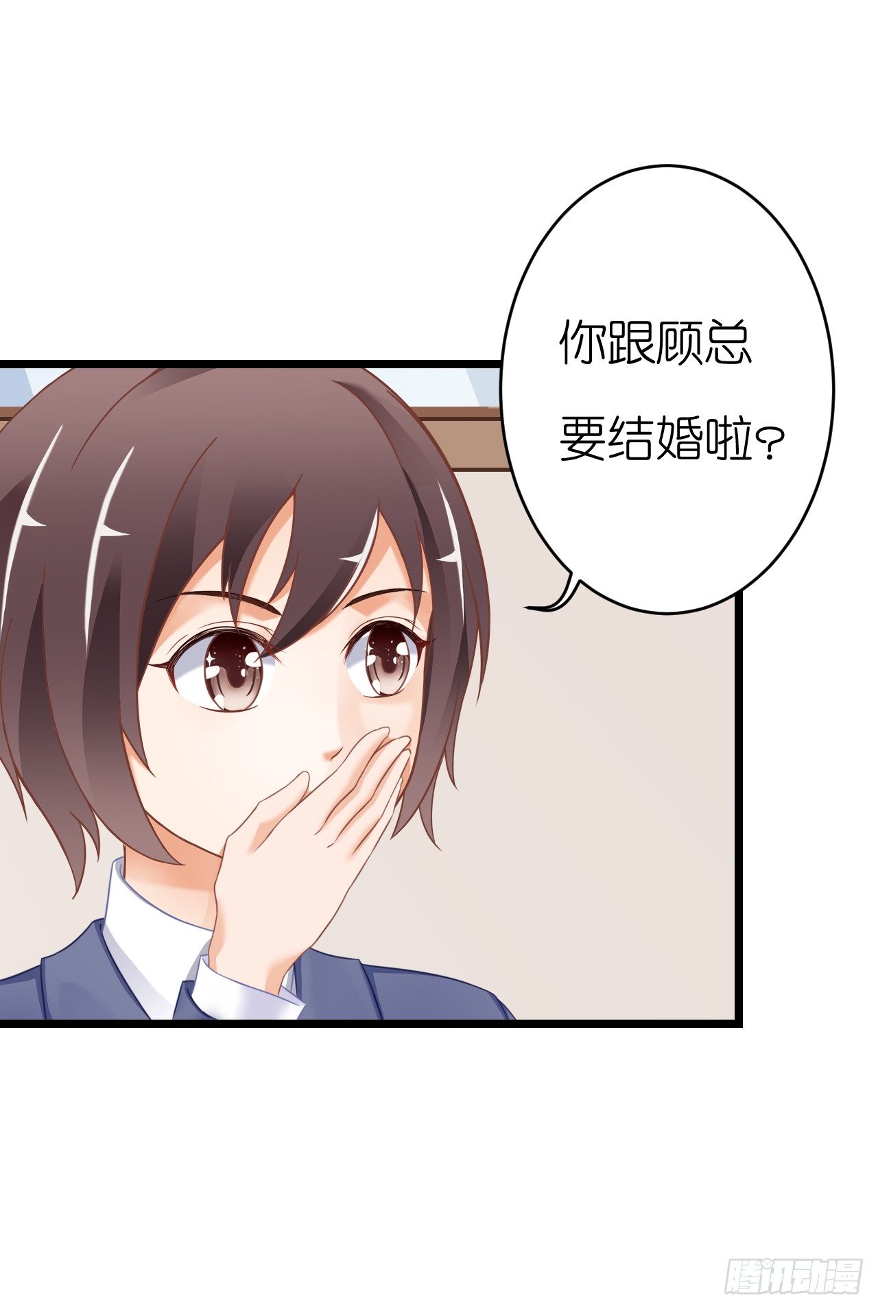 《我要霸占你的吻》只不过是一场误会而已 第29页