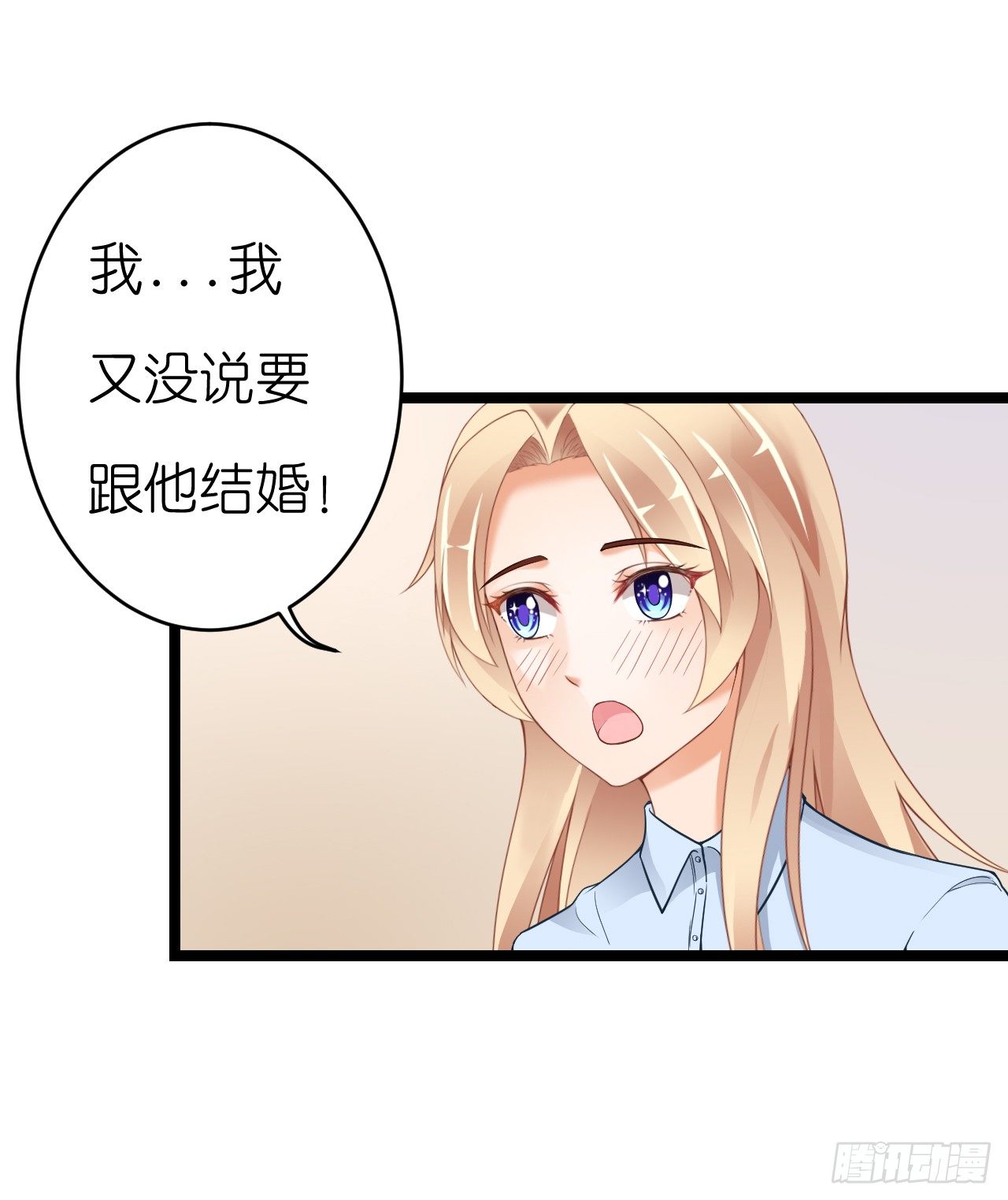 《我要霸占你的吻》只不过是一场误会而已 第30页