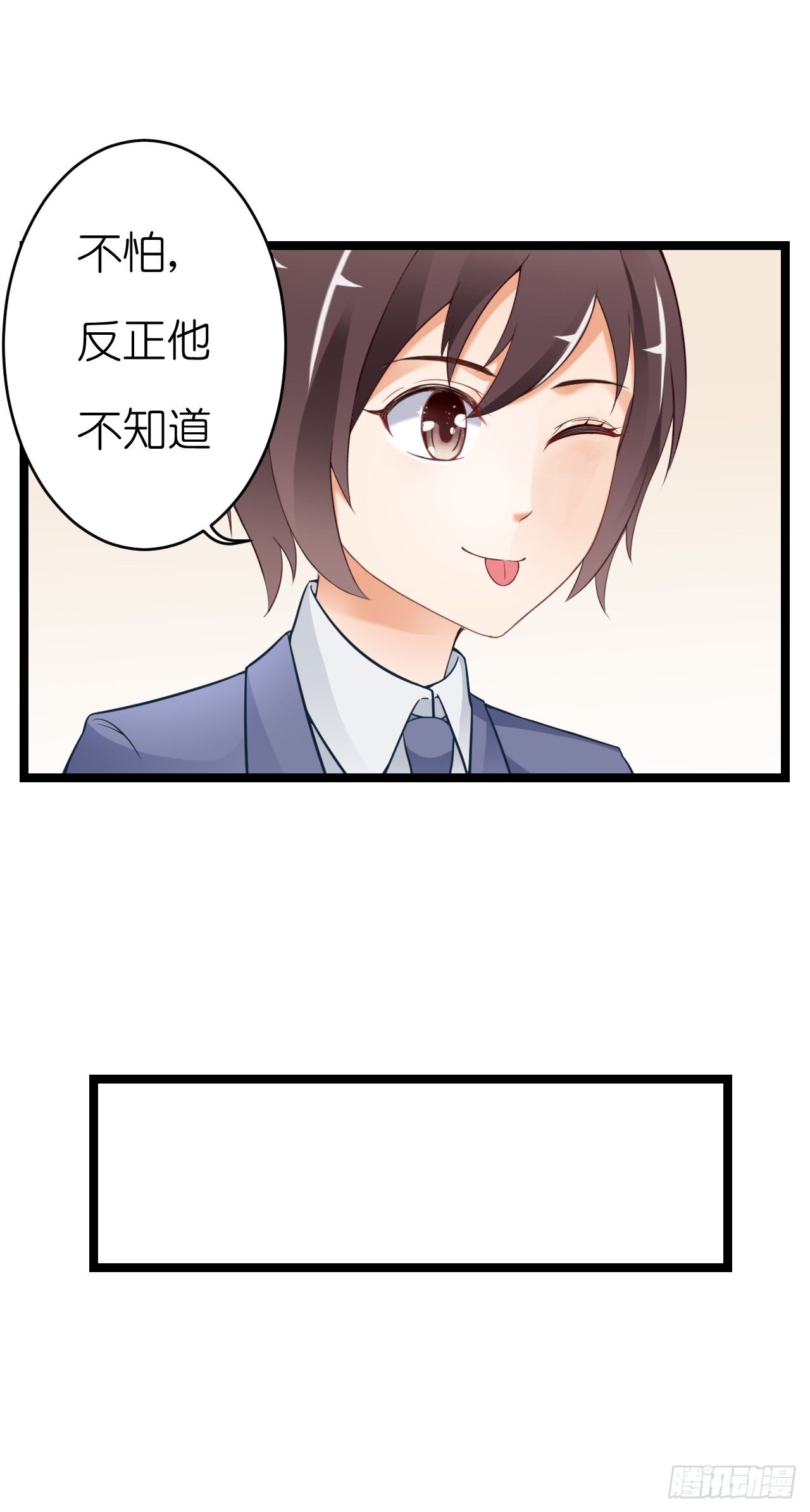 《我要霸占你的吻》只不过是一场误会而已 第32页