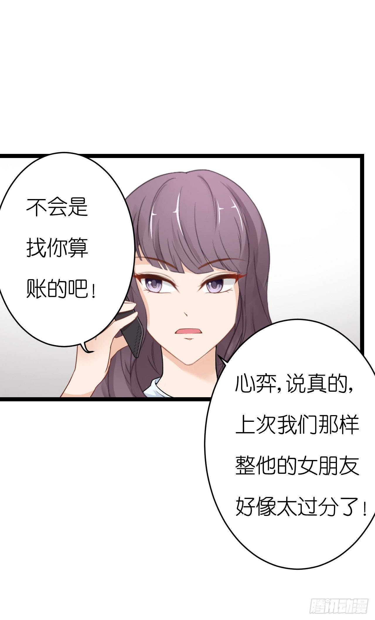 《我要霸占你的吻》只不过是一场误会而已 第36页