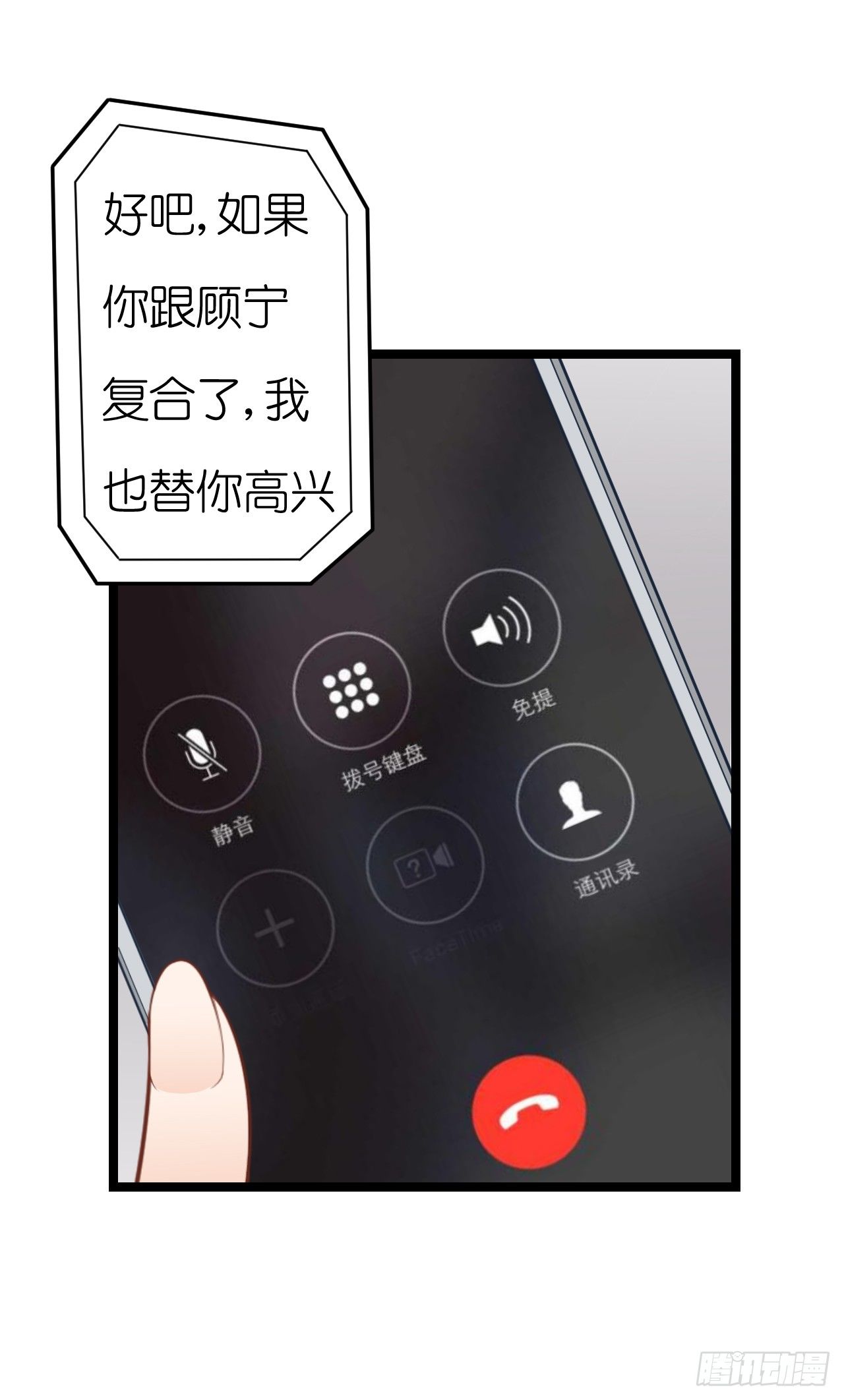 《我要霸占你的吻》只不过是一场误会而已 第38页