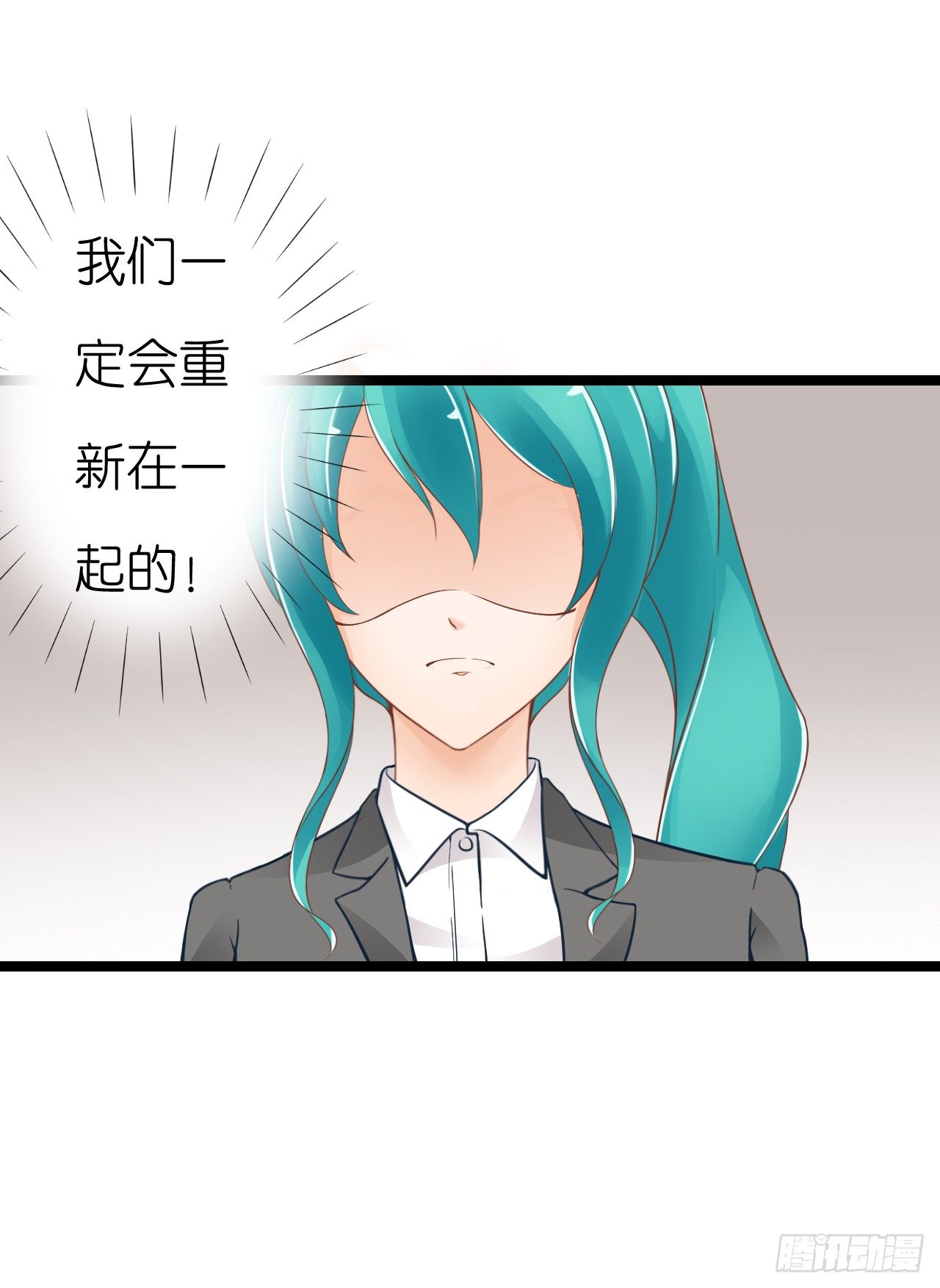 《我要霸占你的吻》只不过是一场误会而已 第39页