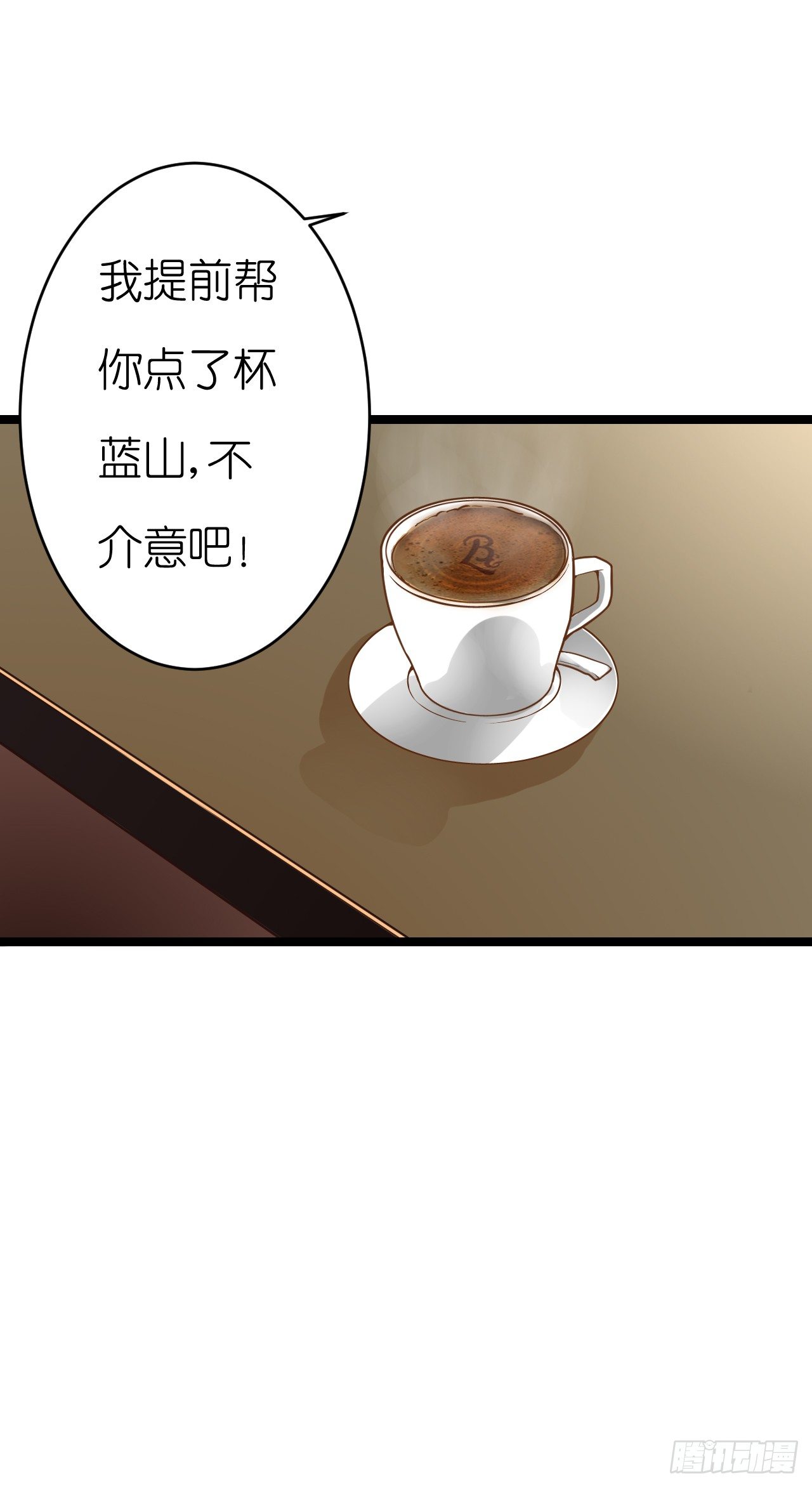 《我要霸占你的吻》只不过是一场误会而已 第44页