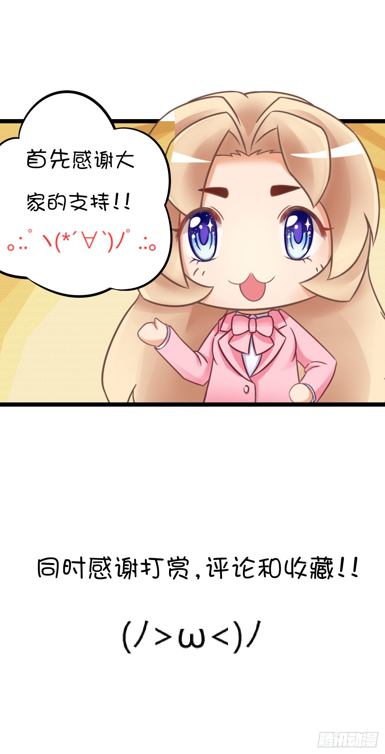 《我要霸占你的吻》只不过是一场误会而已 第46页
