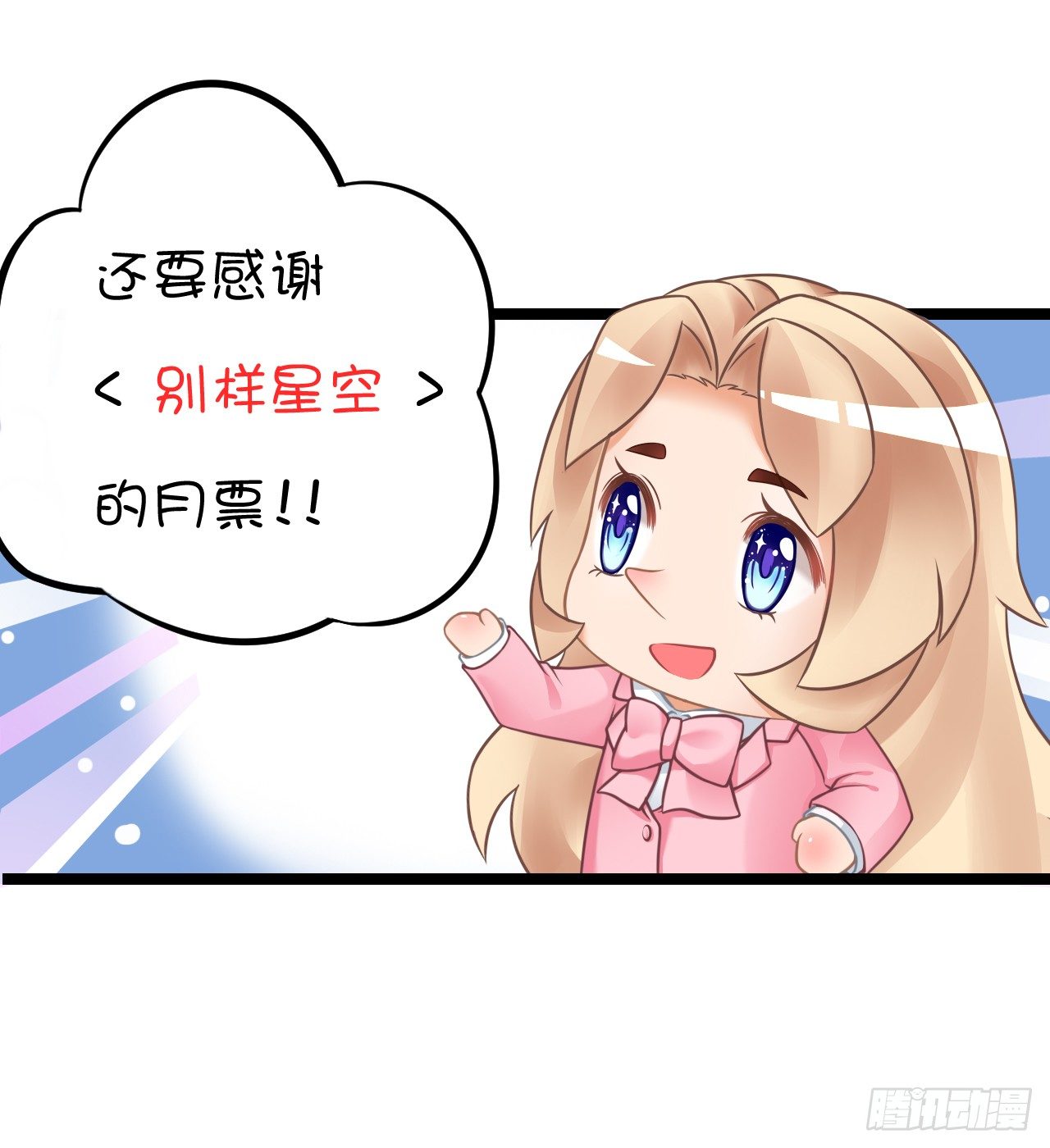 《我要霸占你的吻》只不过是一场误会而已 第47页