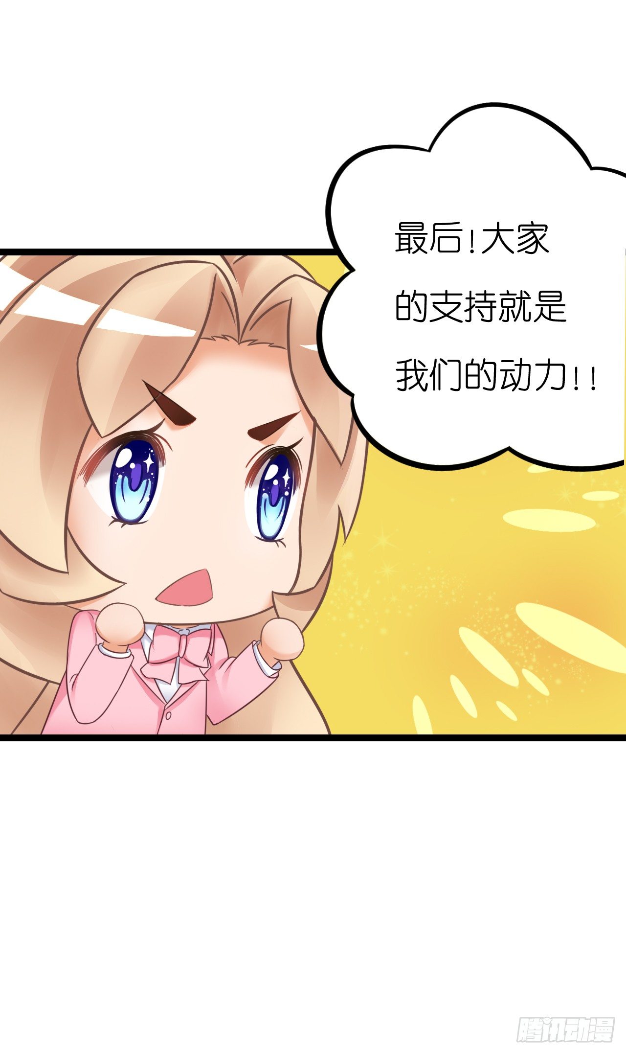 《我要霸占你的吻》只不过是一场误会而已 第48页