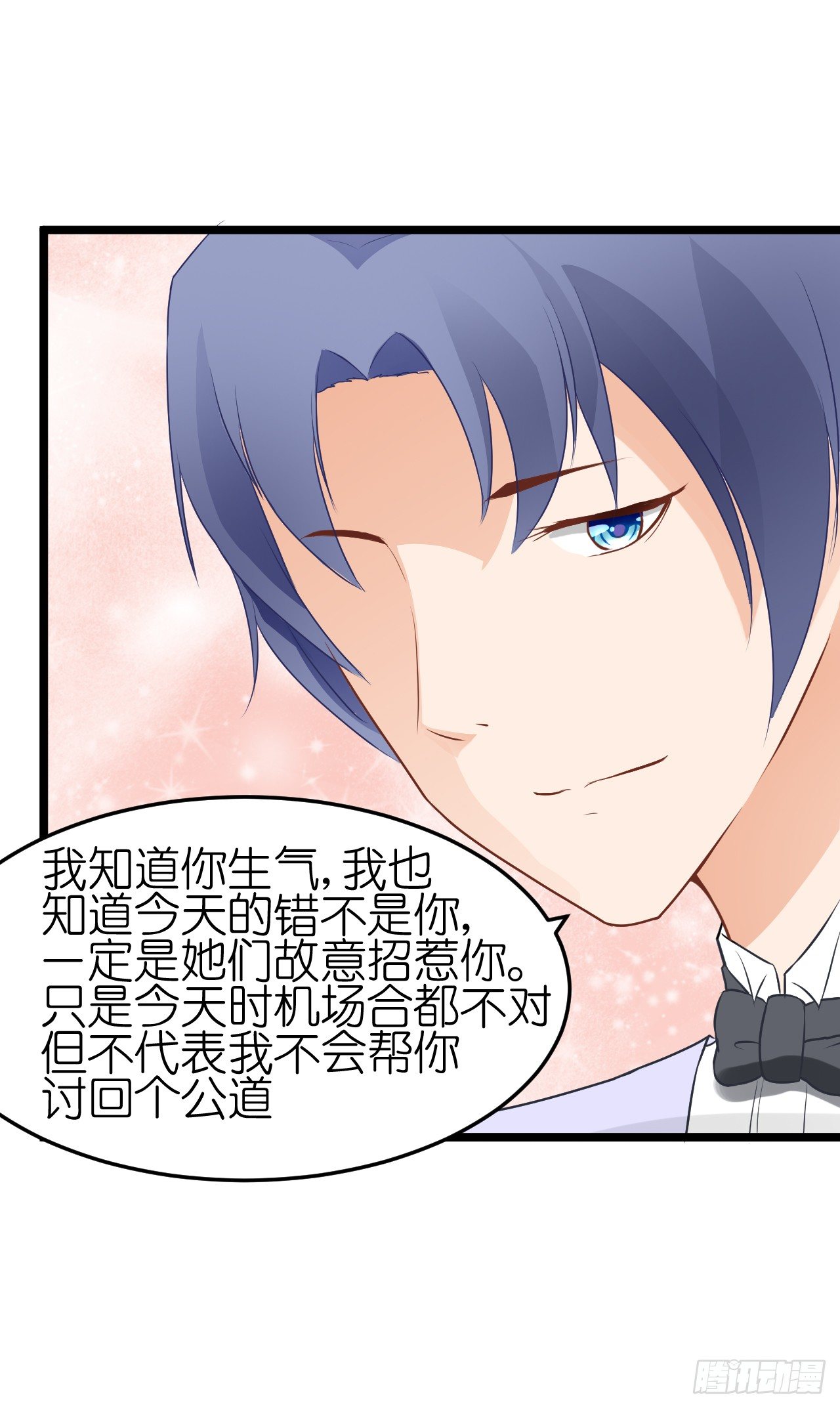 《我要霸占你的吻》只不过是一场误会而已 第5页