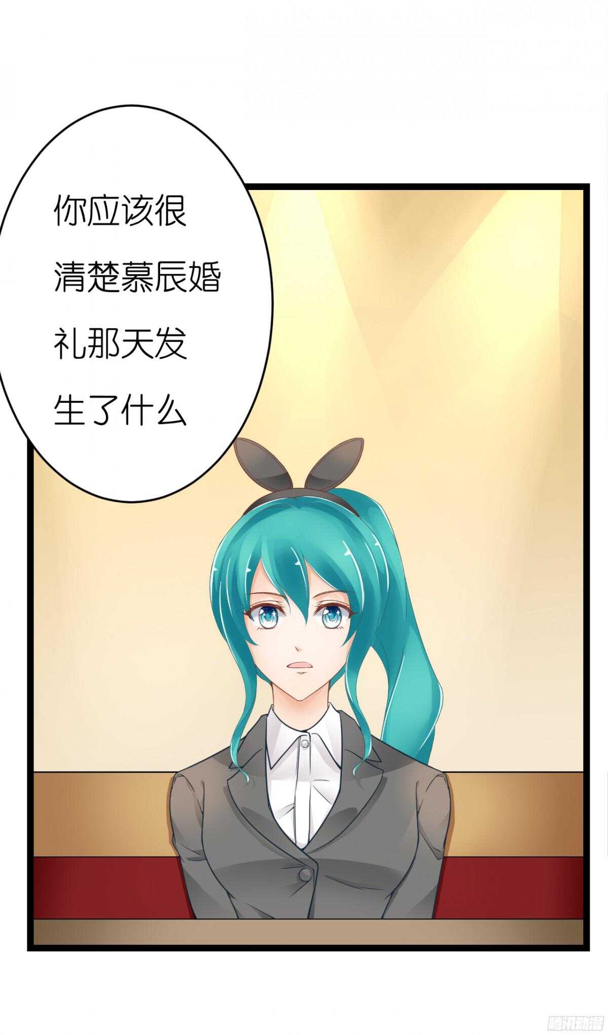 《我要霸占你的吻》我们之间真的没有可能了吗 第11页
