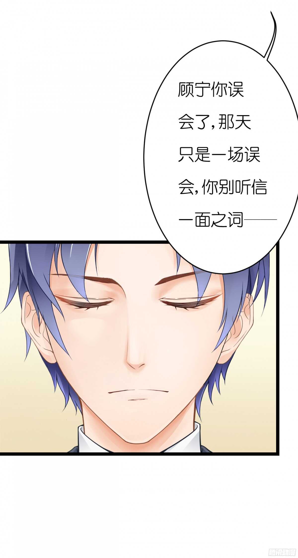 《我要霸占你的吻》我们之间真的没有可能了吗 第12页