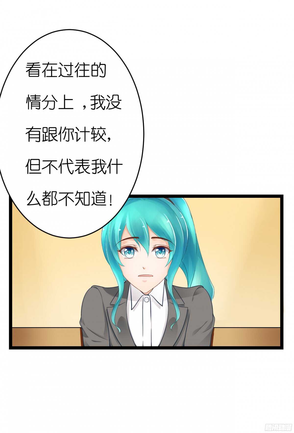 《我要霸占你的吻》我们之间真的没有可能了吗 第14页