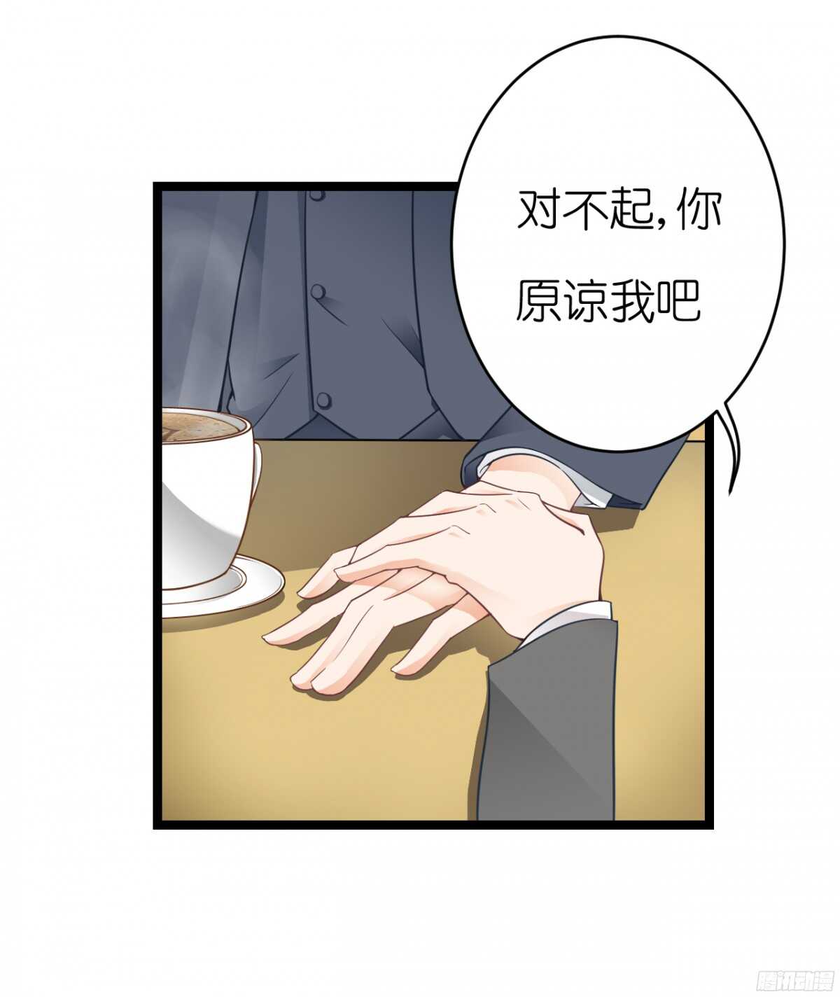 《我要霸占你的吻》我们之间真的没有可能了吗 第16页