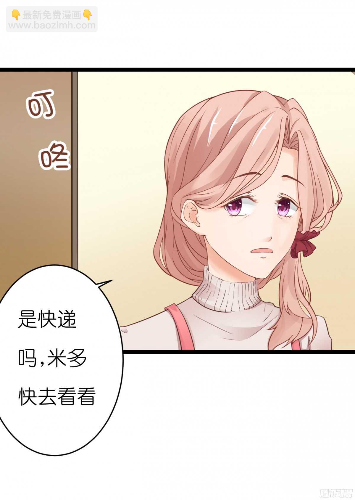 《我要霸占你的吻》我们之间真的没有可能了吗 第25页