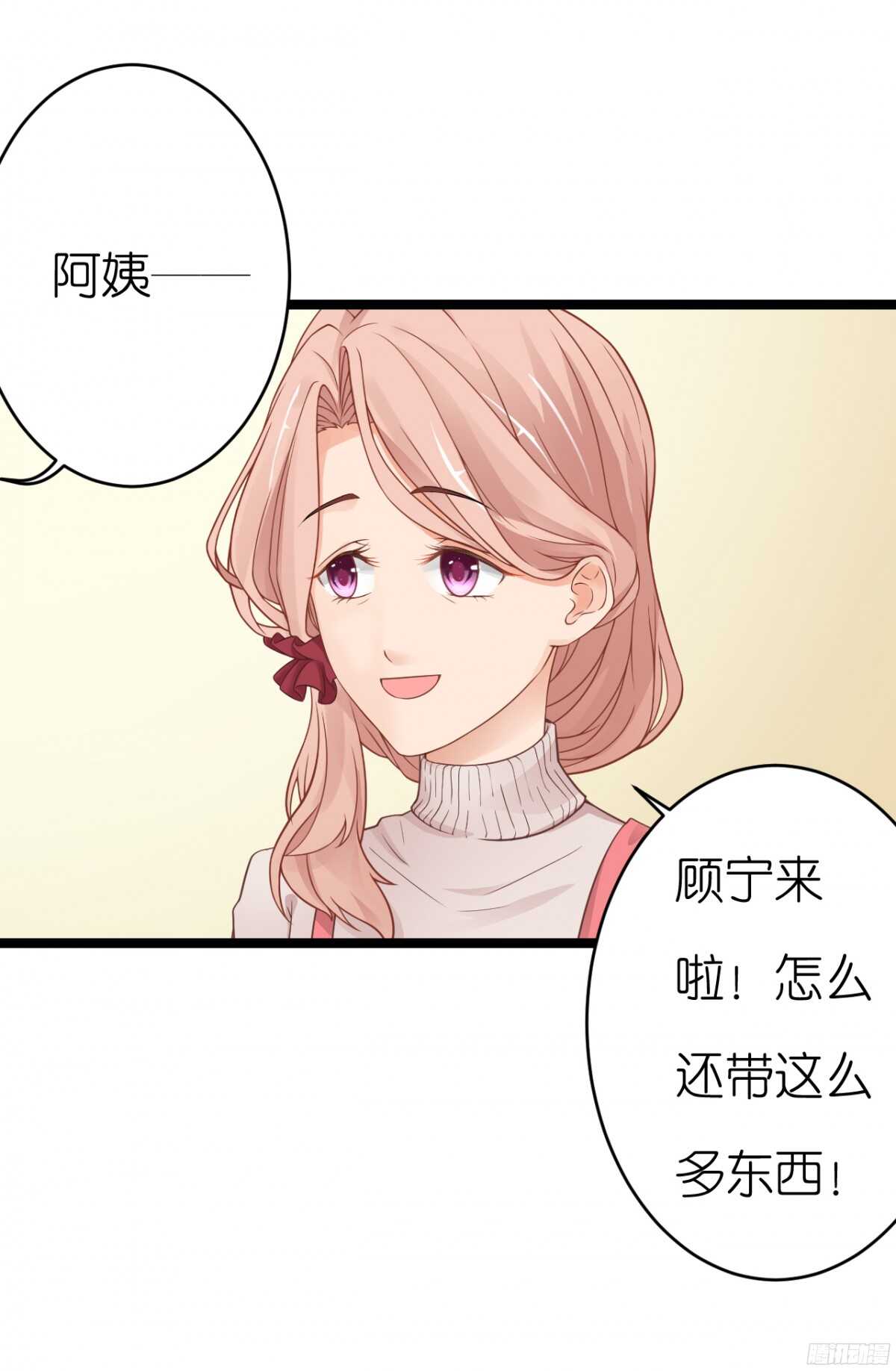 《我要霸占你的吻》我们之间真的没有可能了吗 第29页