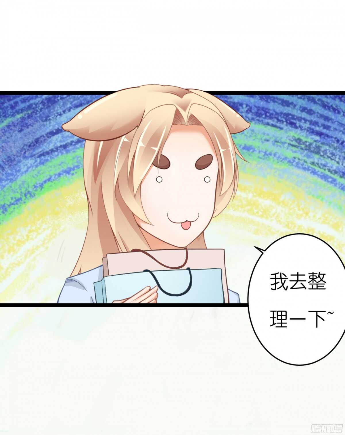 《我要霸占你的吻》我们之间真的没有可能了吗 第31页