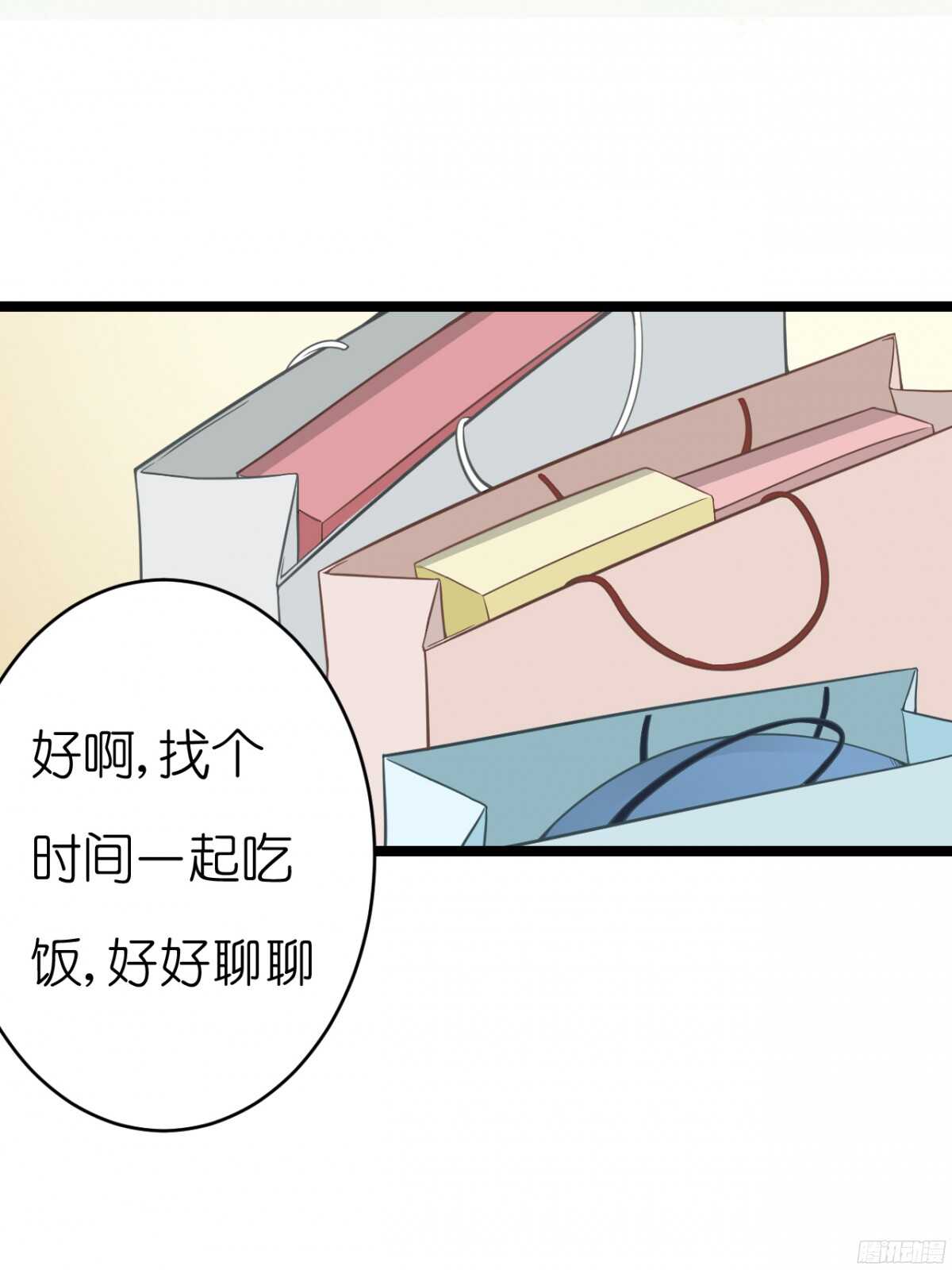 《我要霸占你的吻》我们之间真的没有可能了吗 第32页