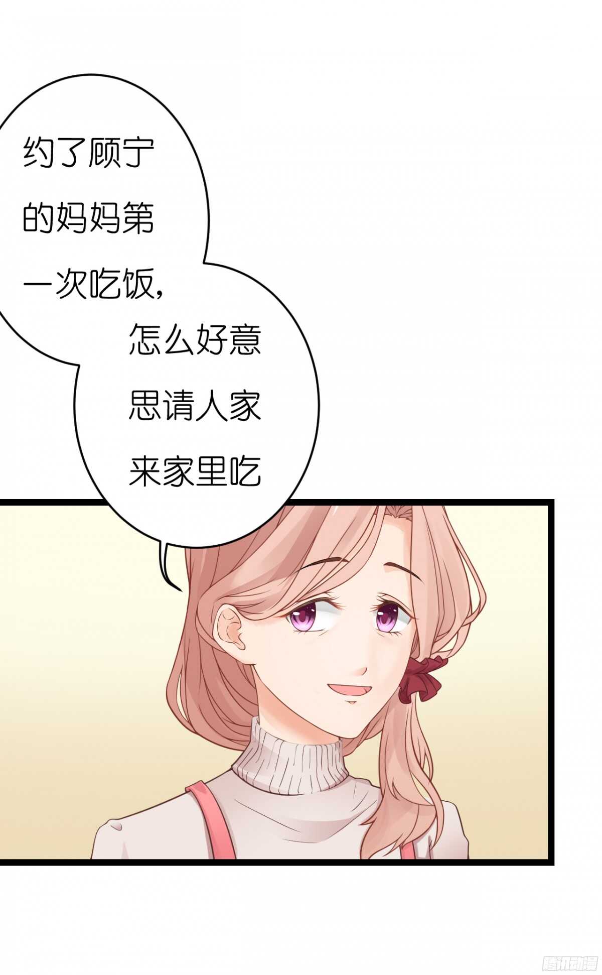 《我要霸占你的吻》我们之间真的没有可能了吗 第34页