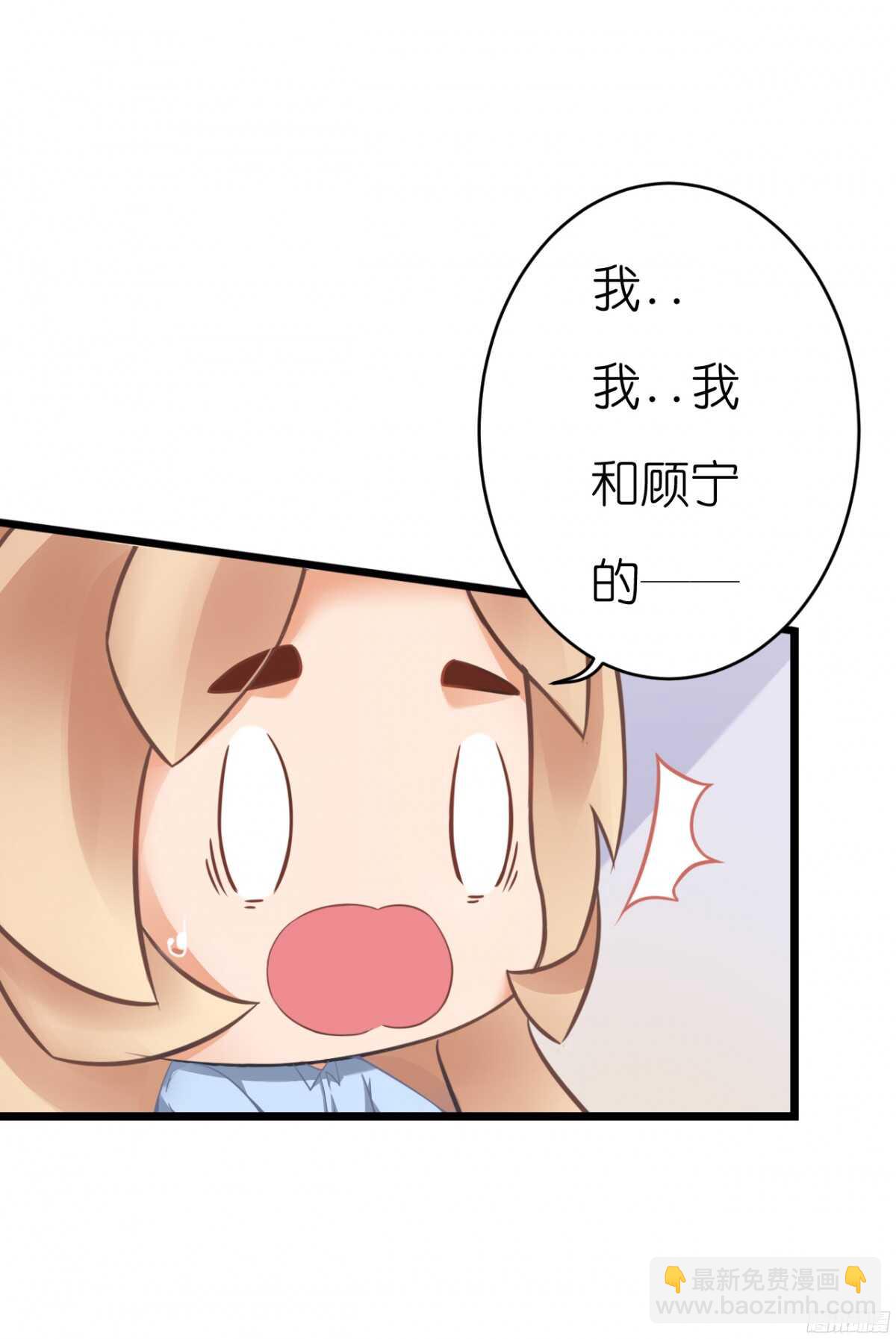 《我要霸占你的吻》我们之间真的没有可能了吗 第37页