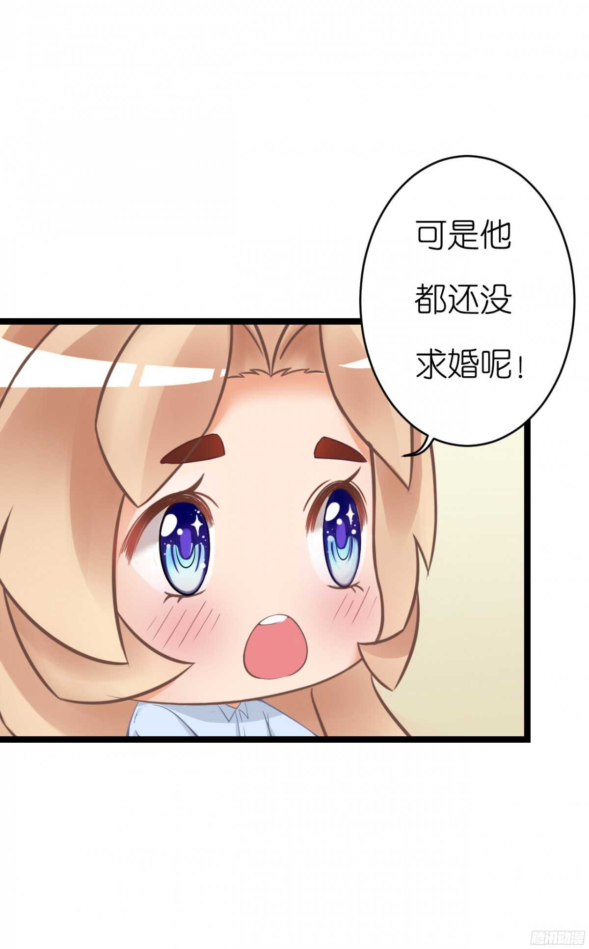 《我要霸占你的吻》我们之间真的没有可能了吗 第38页