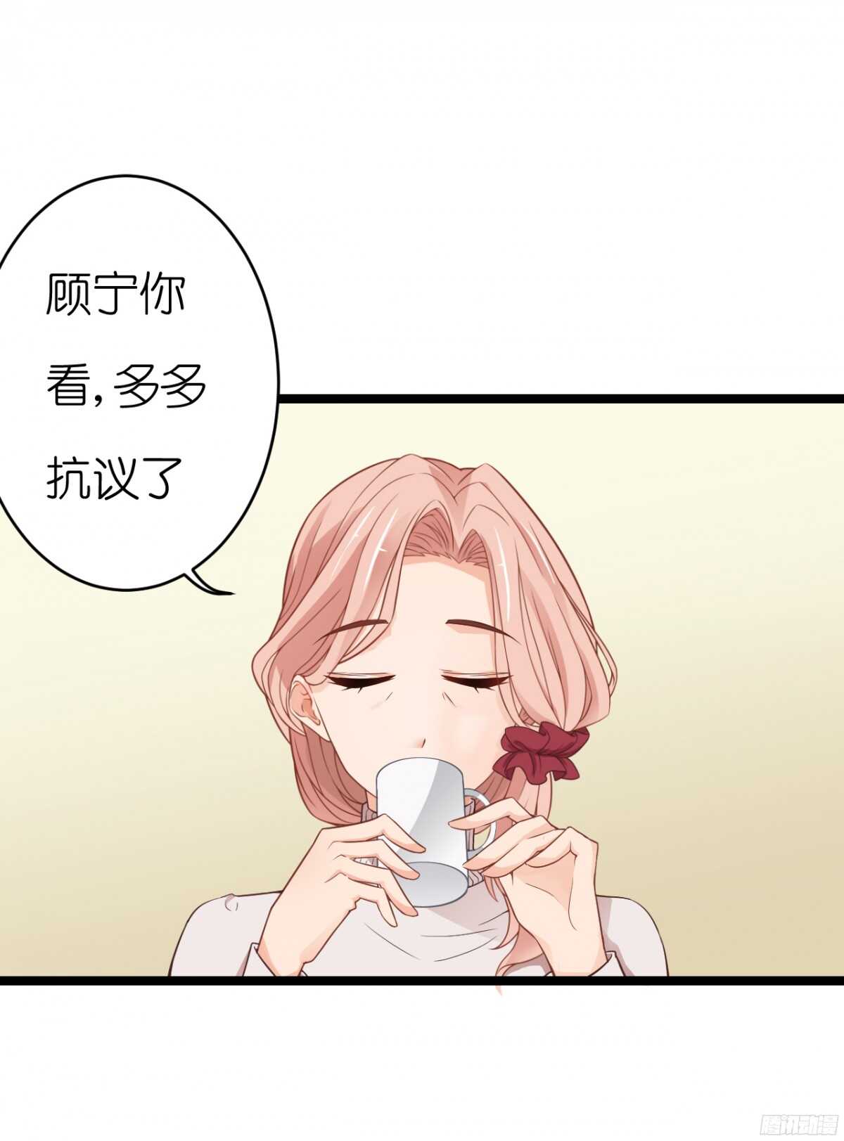 《我要霸占你的吻》我们之间真的没有可能了吗 第39页