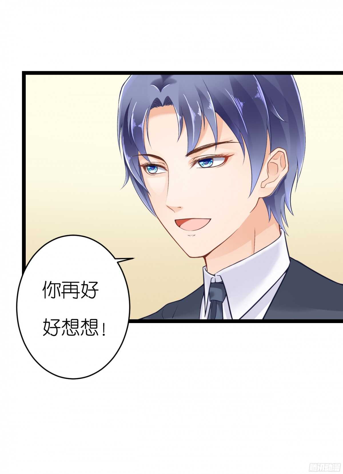 《我要霸占你的吻》我们之间真的没有可能了吗 第41页