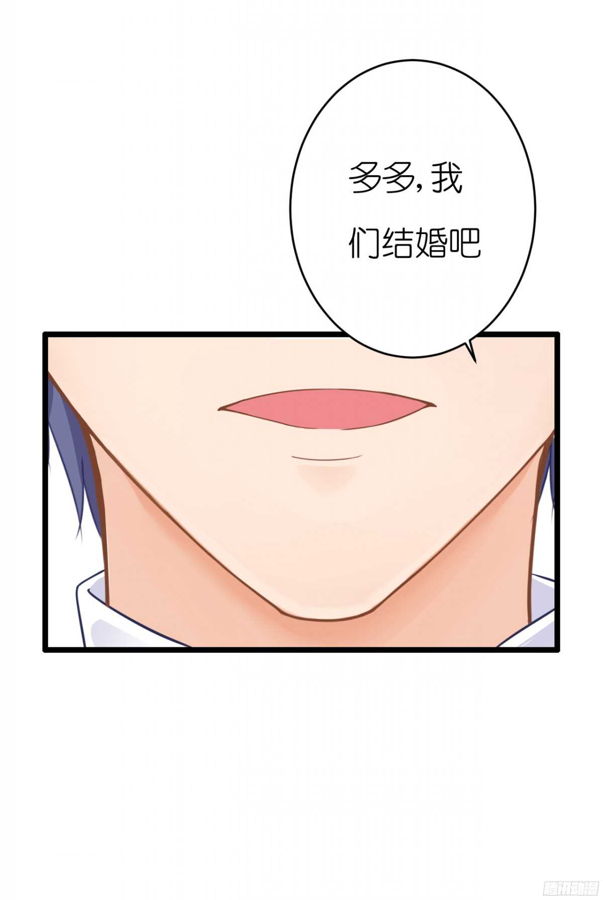 《我要霸占你的吻》我们之间真的没有可能了吗 第44页