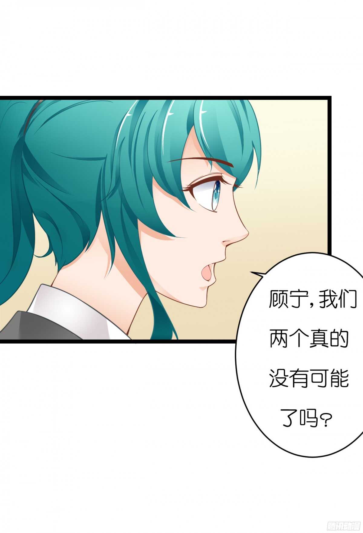 《我要霸占你的吻》我们之间真的没有可能了吗 第8页